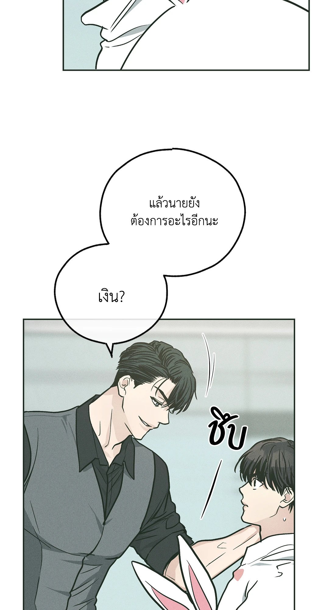 Payback - หน้า 38