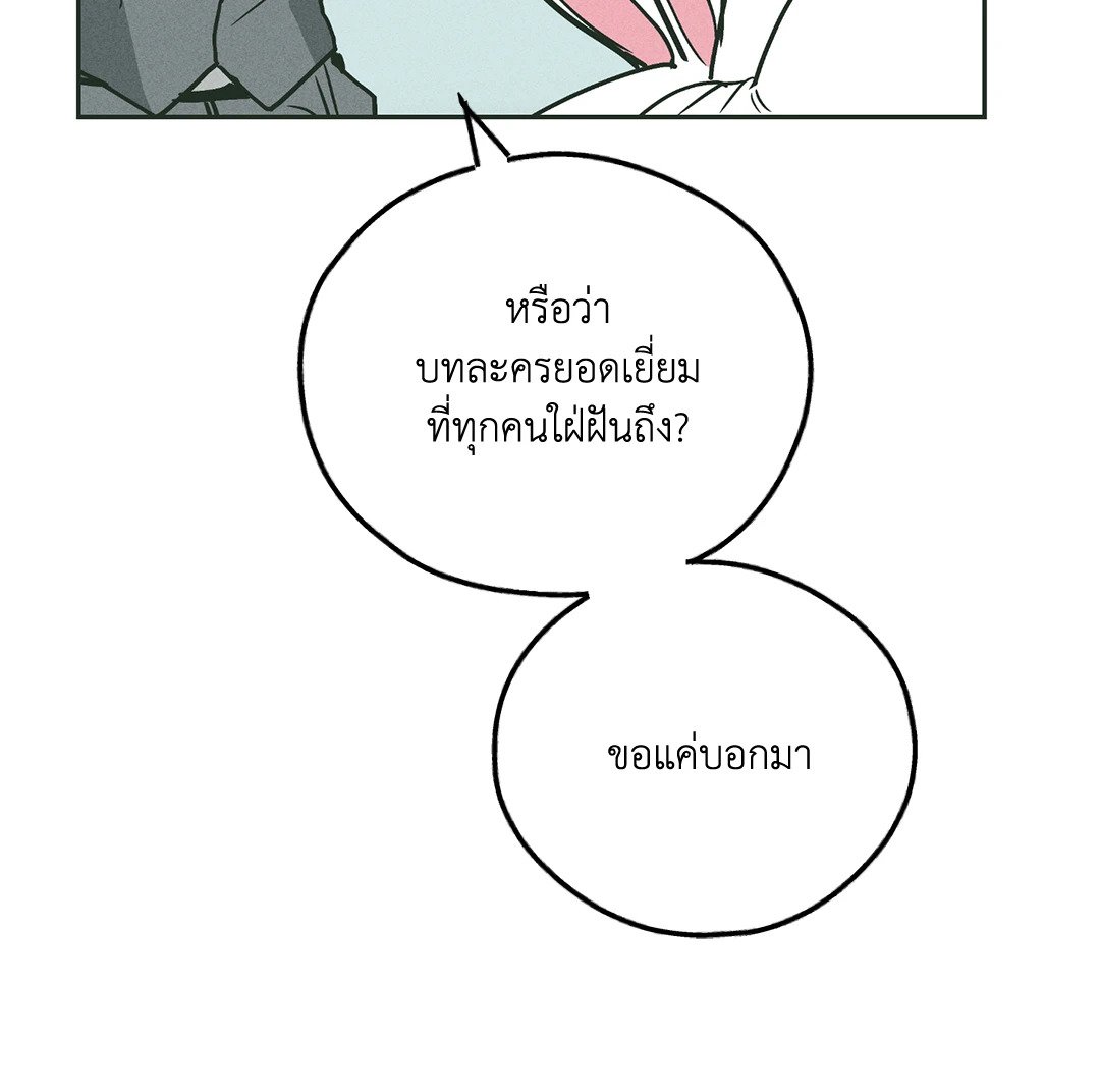 Payback - หน้า 39