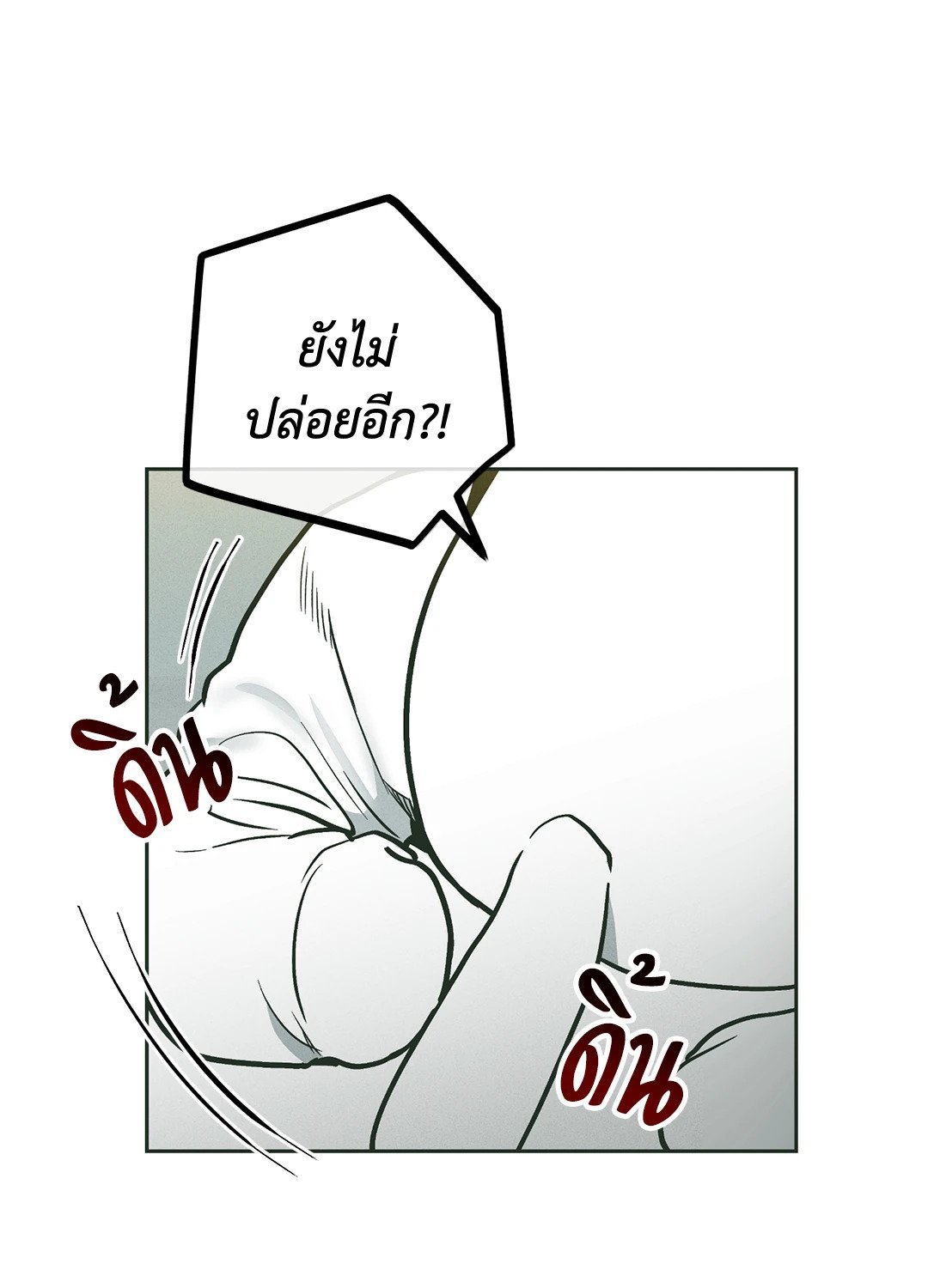 Payback - หน้า 4