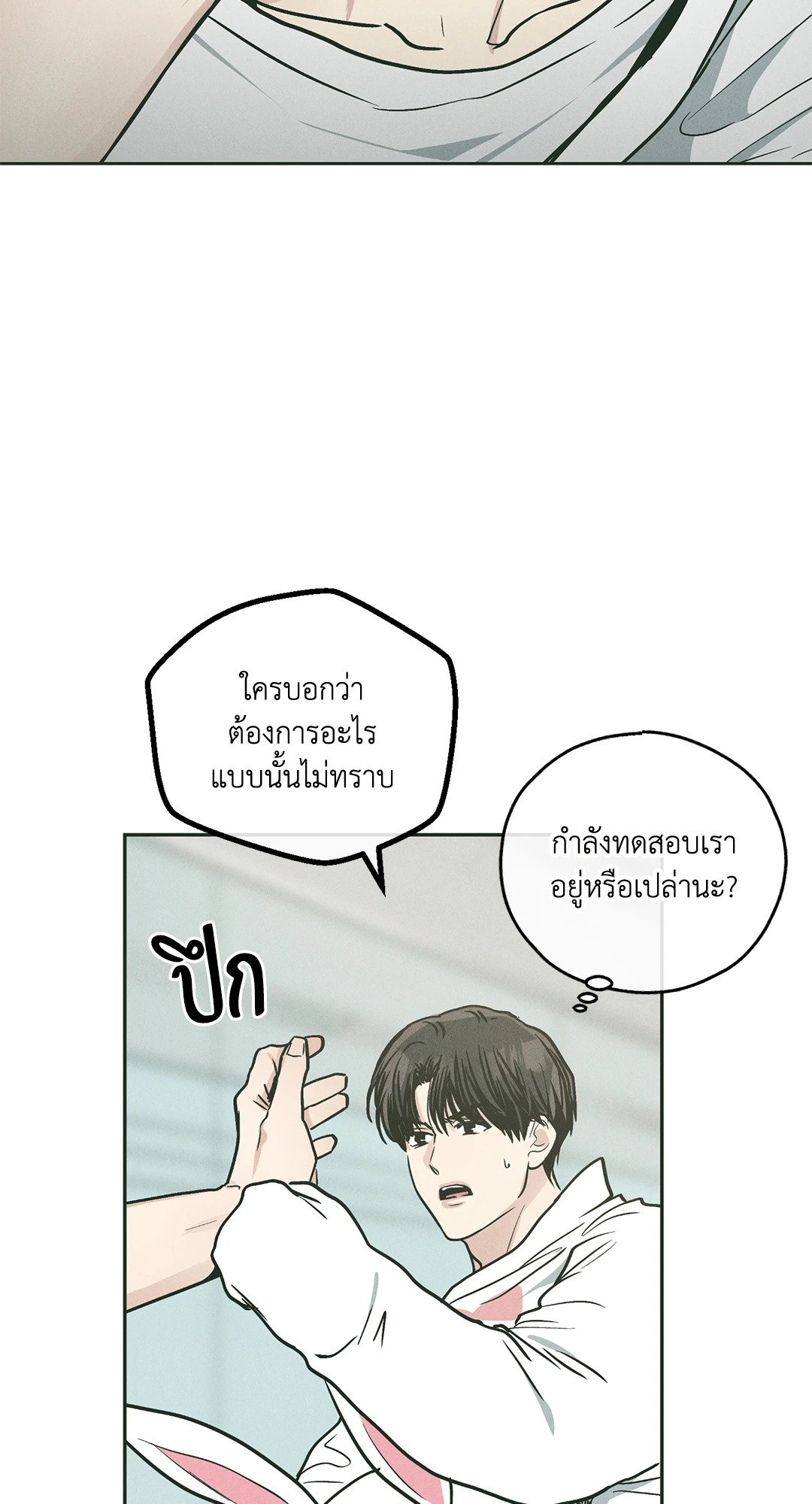 Payback - หน้า 41