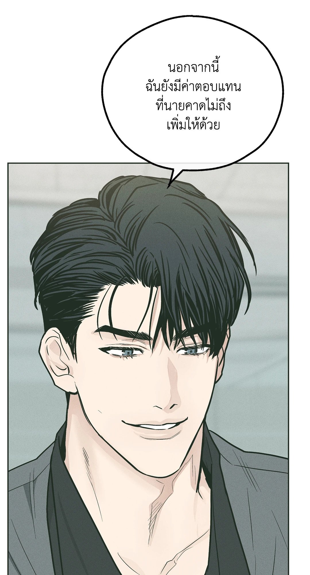 Payback - หน้า 43