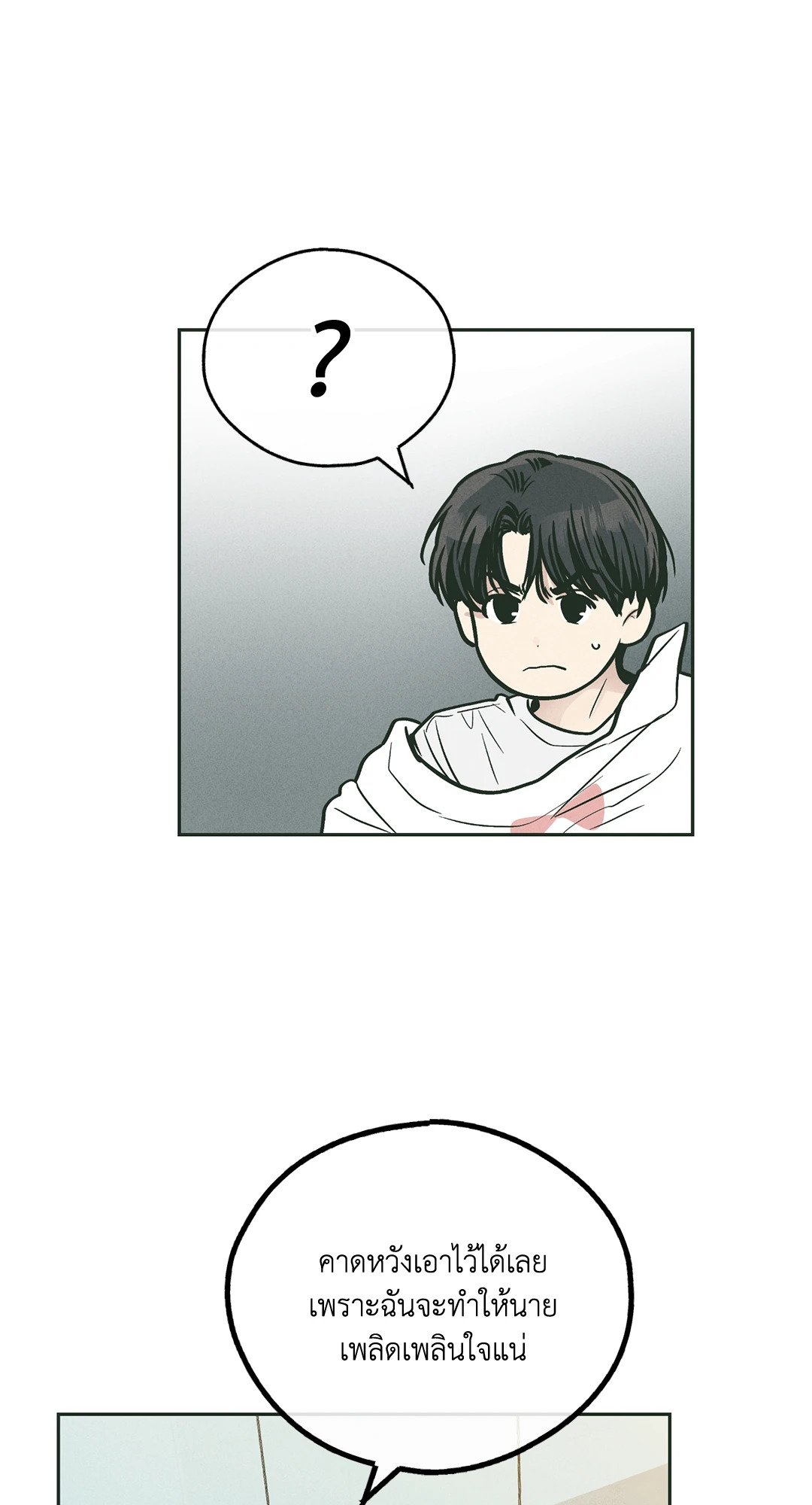 Payback - หน้า 45