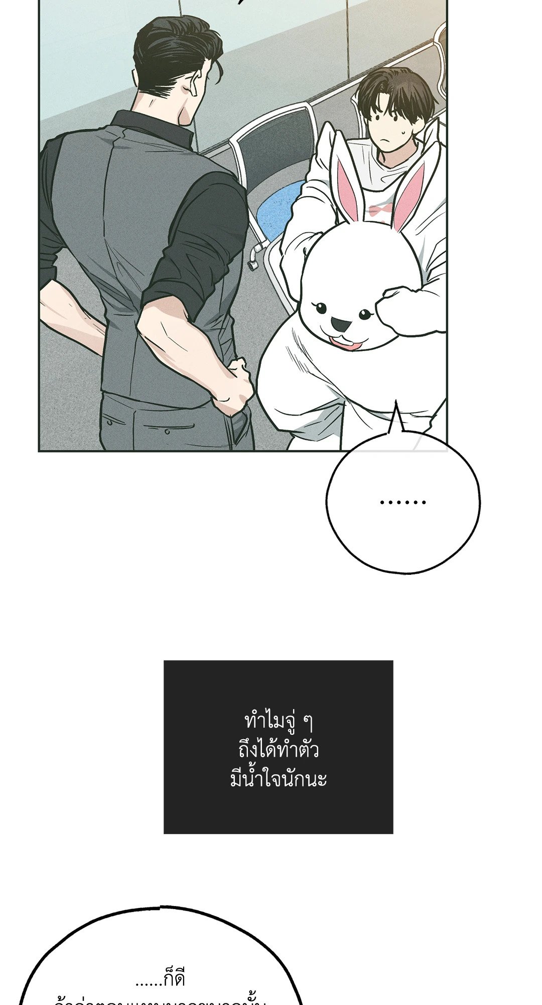 Payback - หน้า 46