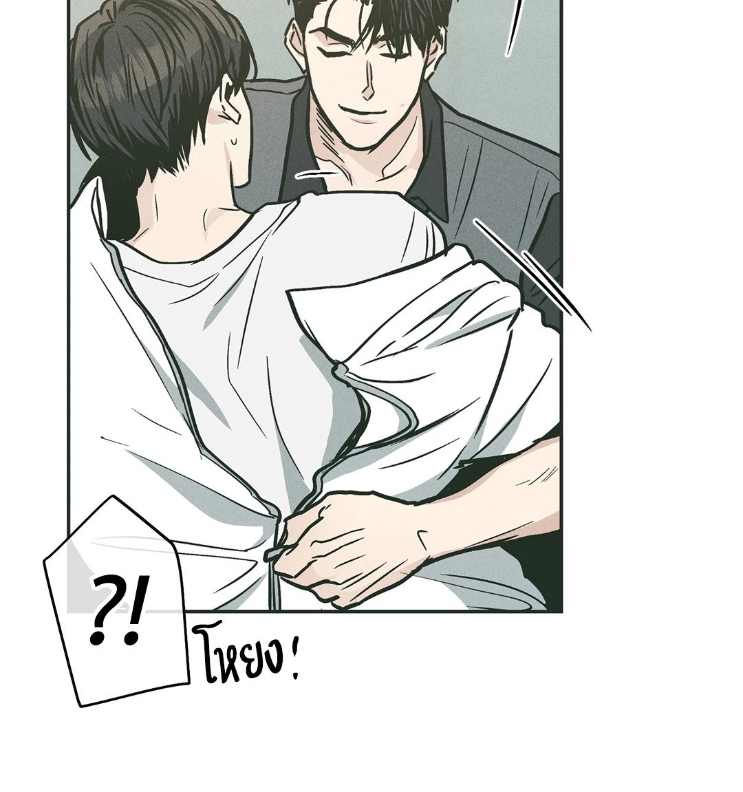 Payback - หน้า 48