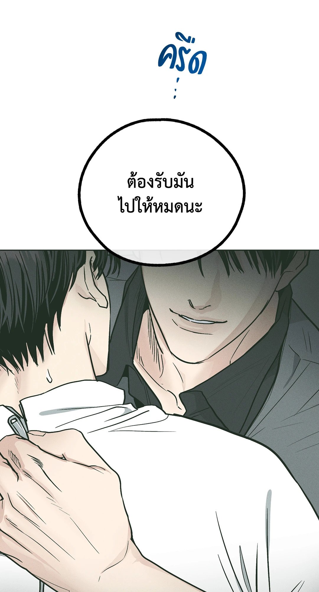 Payback - หน้า 49