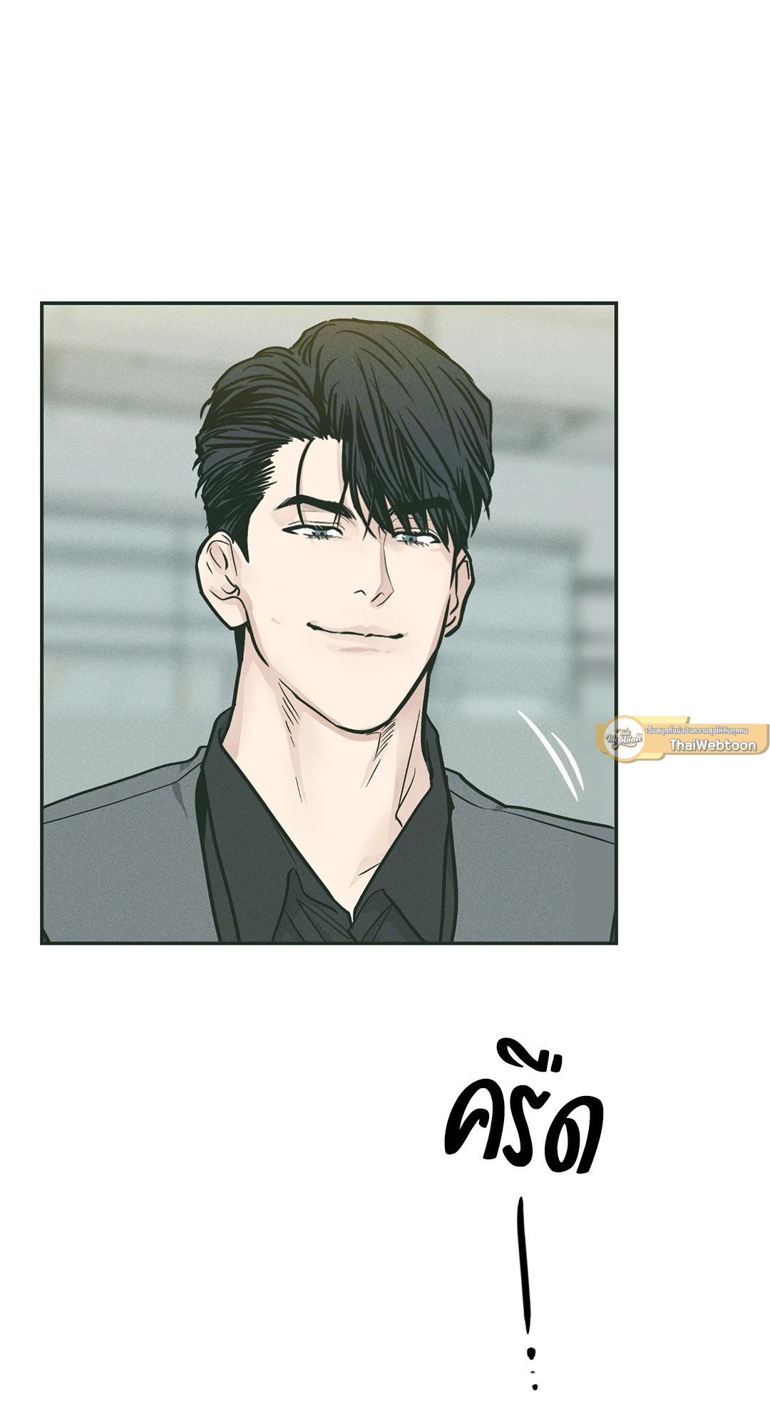 Payback - หน้า 5