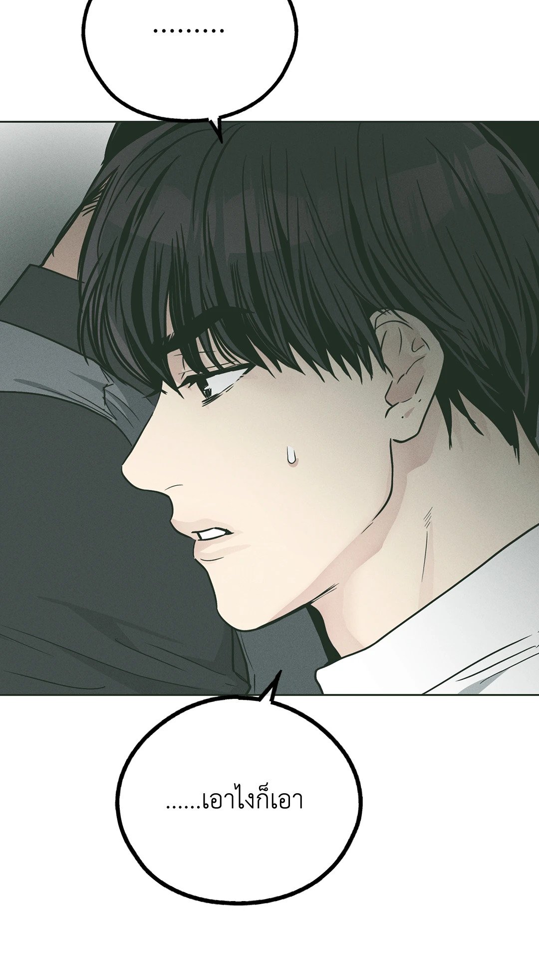 Payback - หน้า 52