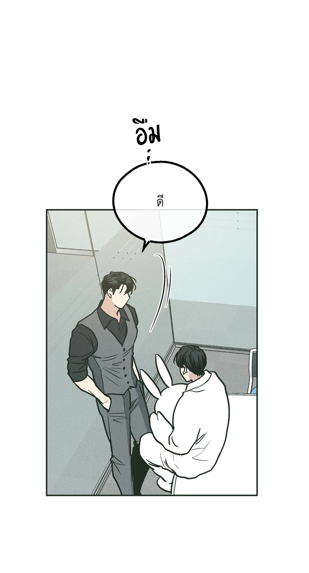 Payback - หน้า 53