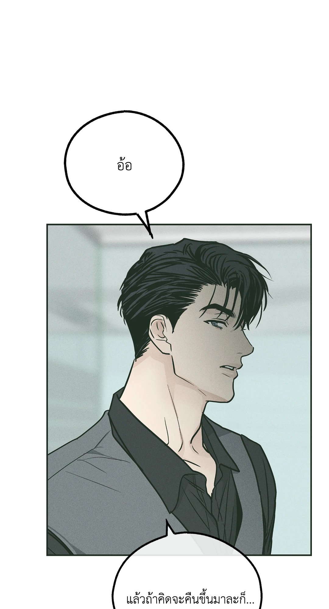 Payback - หน้า 54