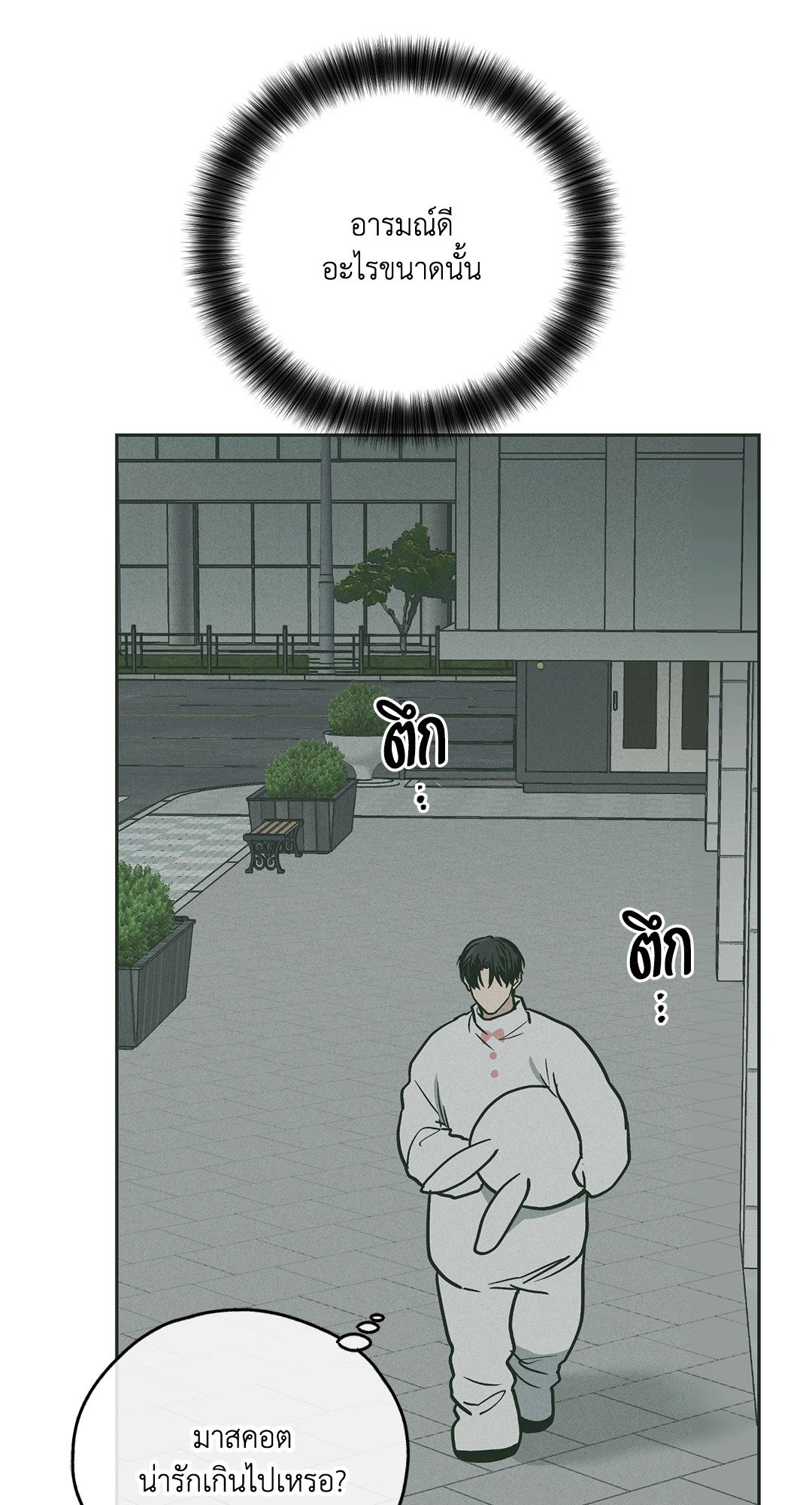 Payback - หน้า 57