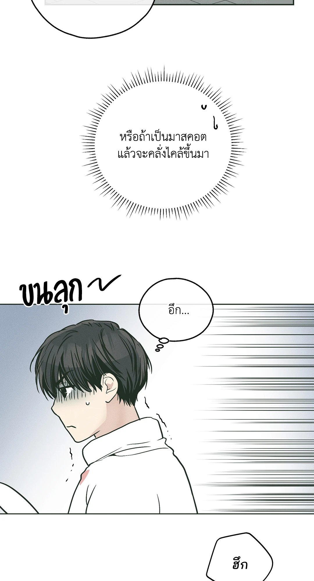 Payback - หน้า 58
