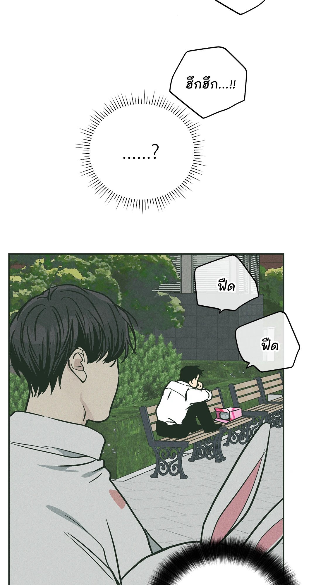 Payback - หน้า 59