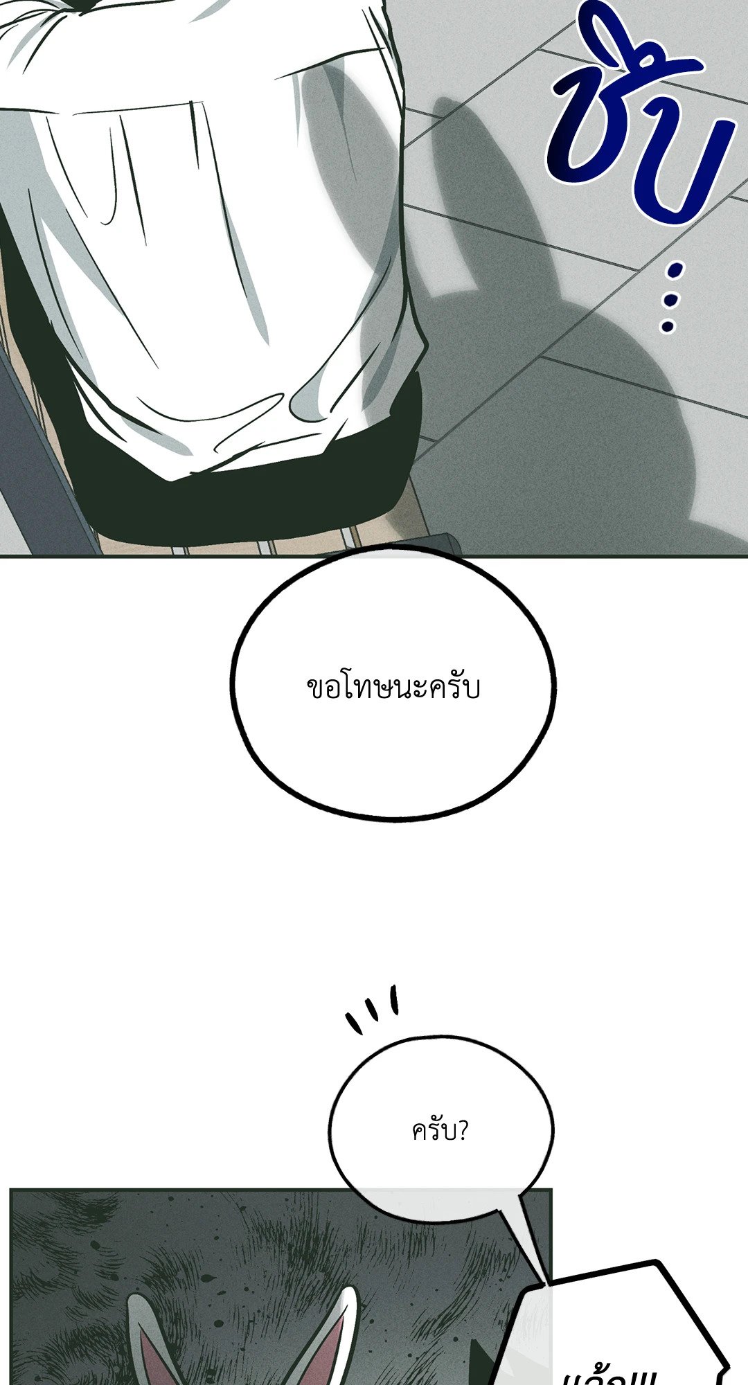 Payback - หน้า 63