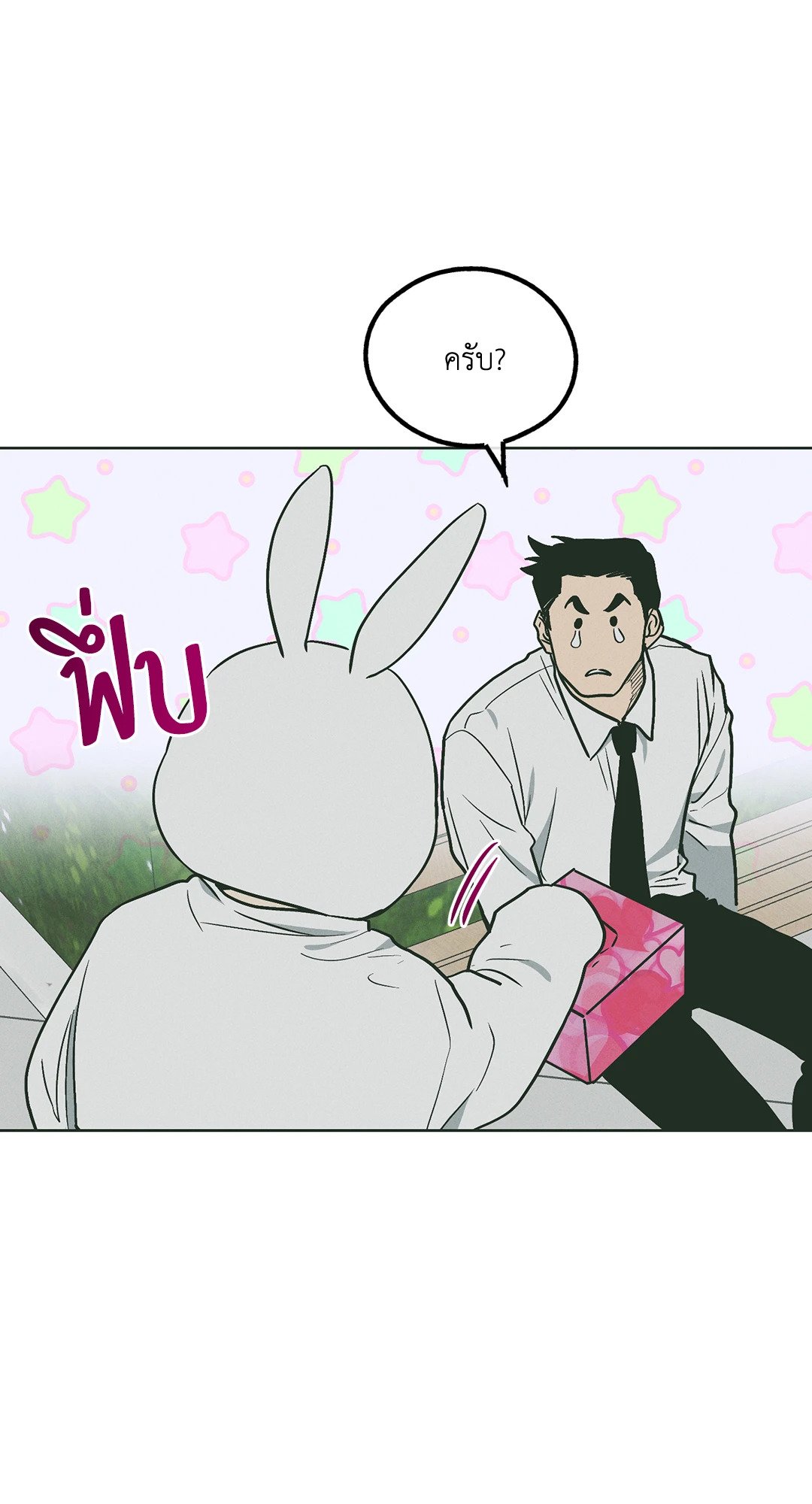 Payback - หน้า 65