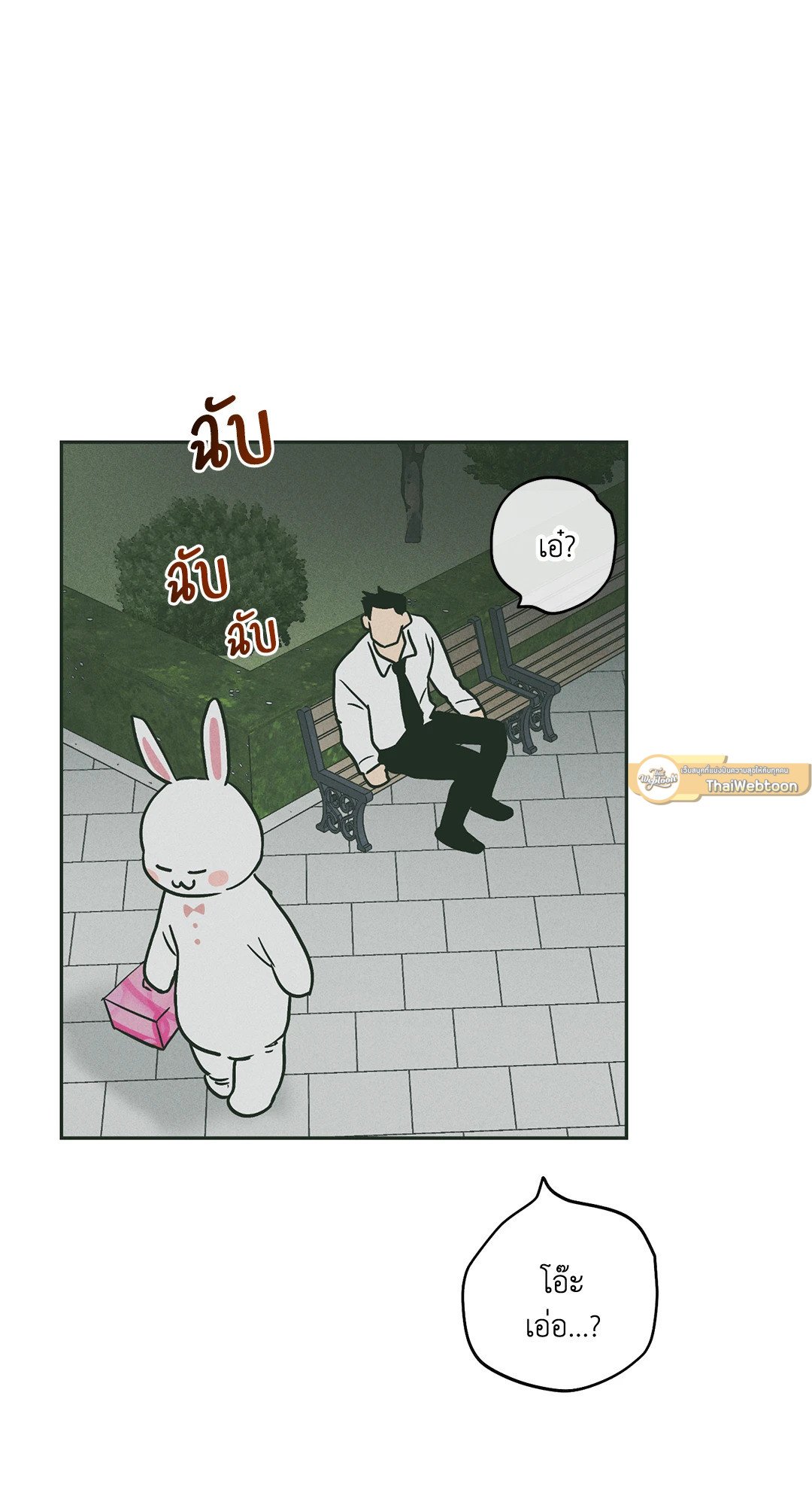 Payback - หน้า 66