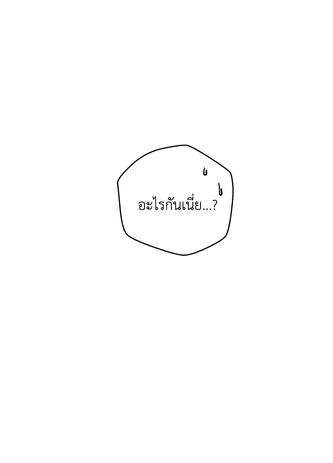 Payback - หน้า 68
