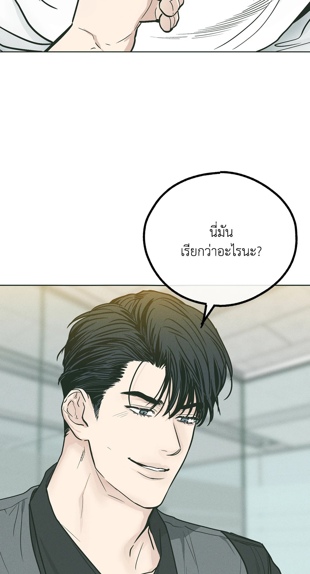 Payback - หน้า 7