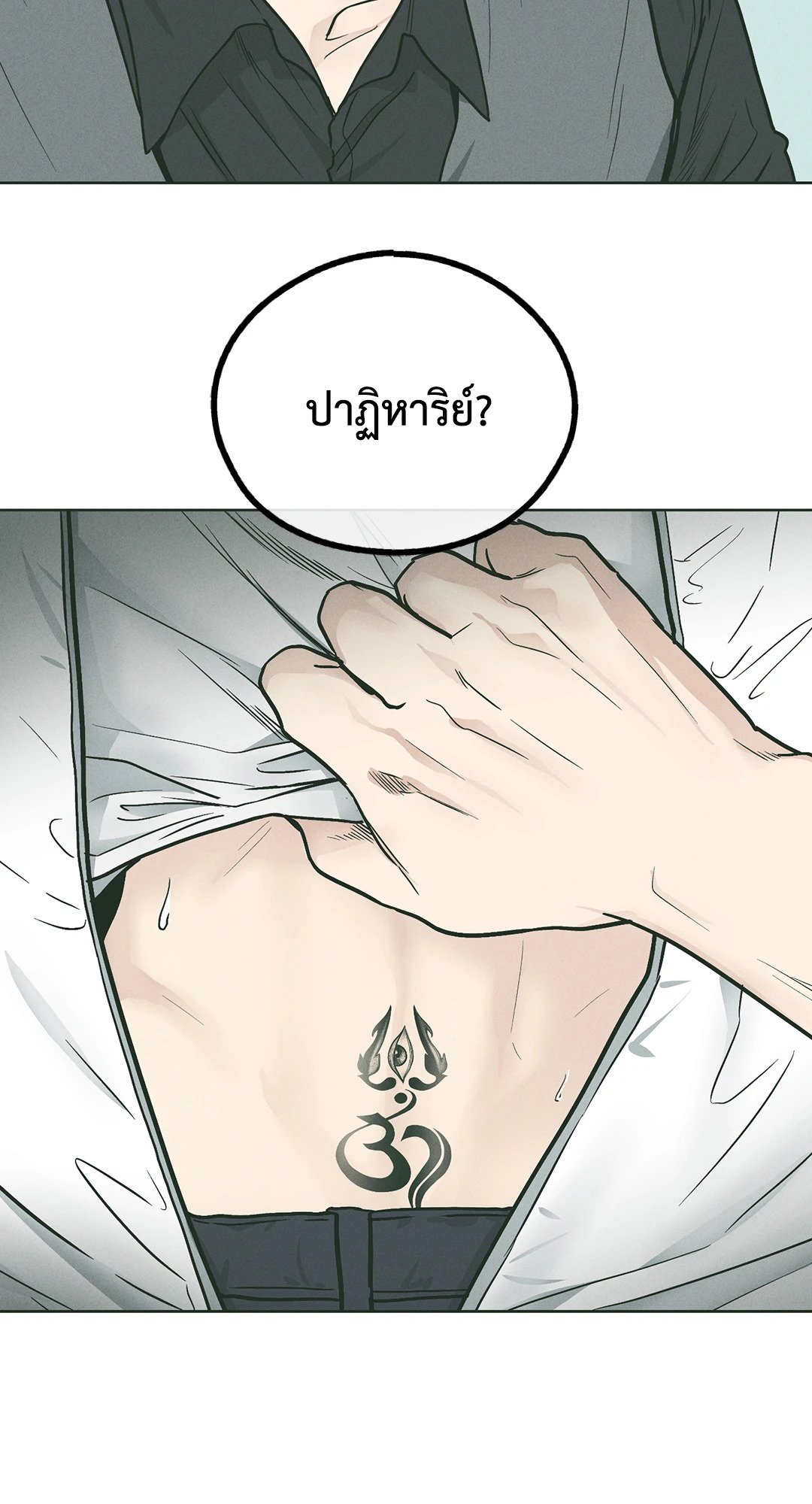 Payback - หน้า 8
