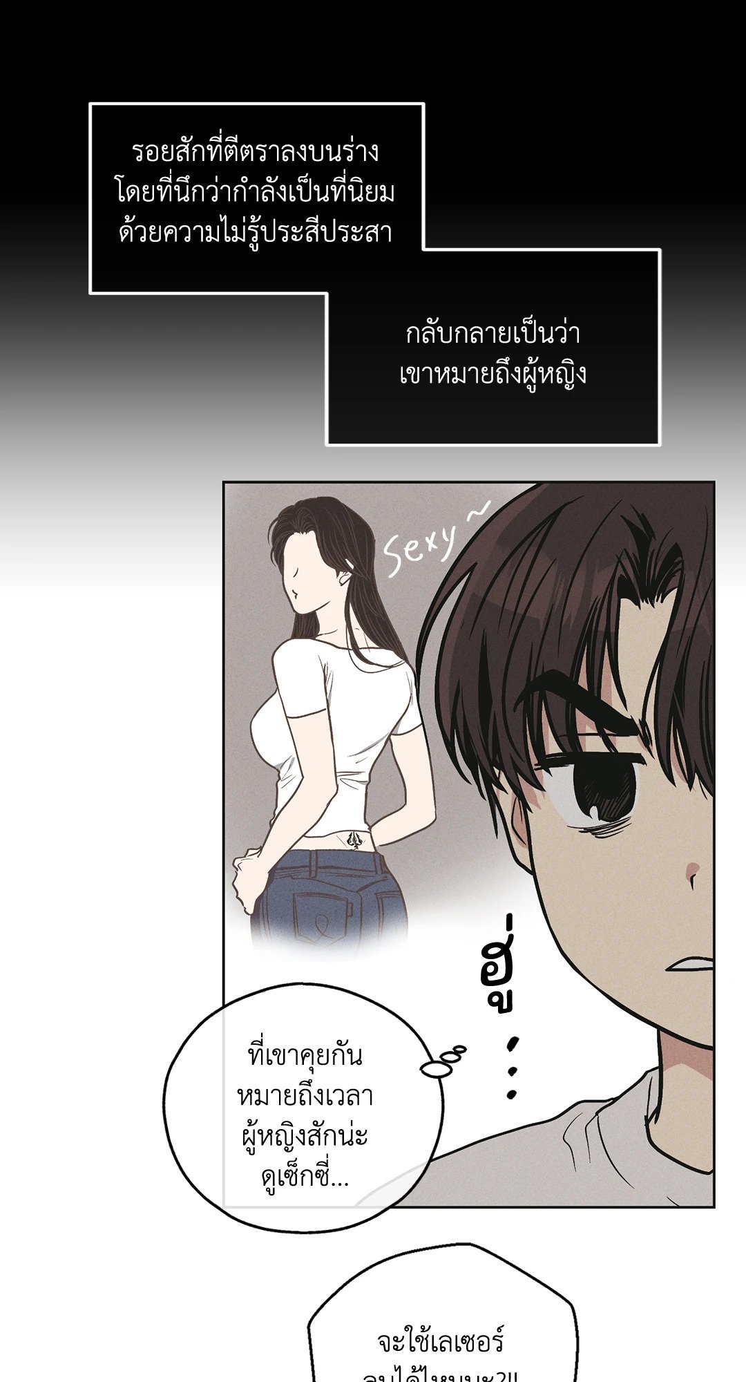 Payback - หน้า 13