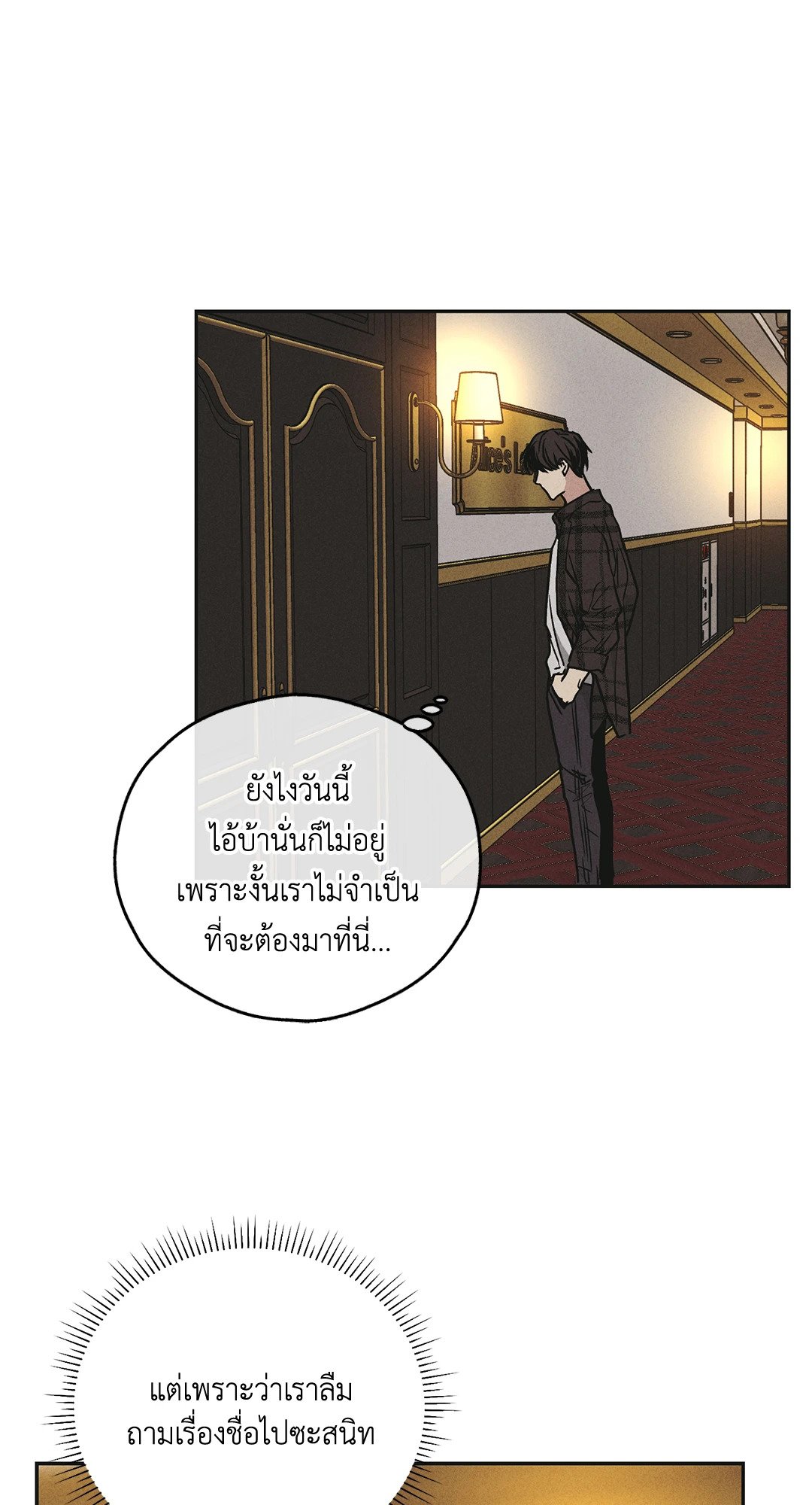 Payback - หน้า 19