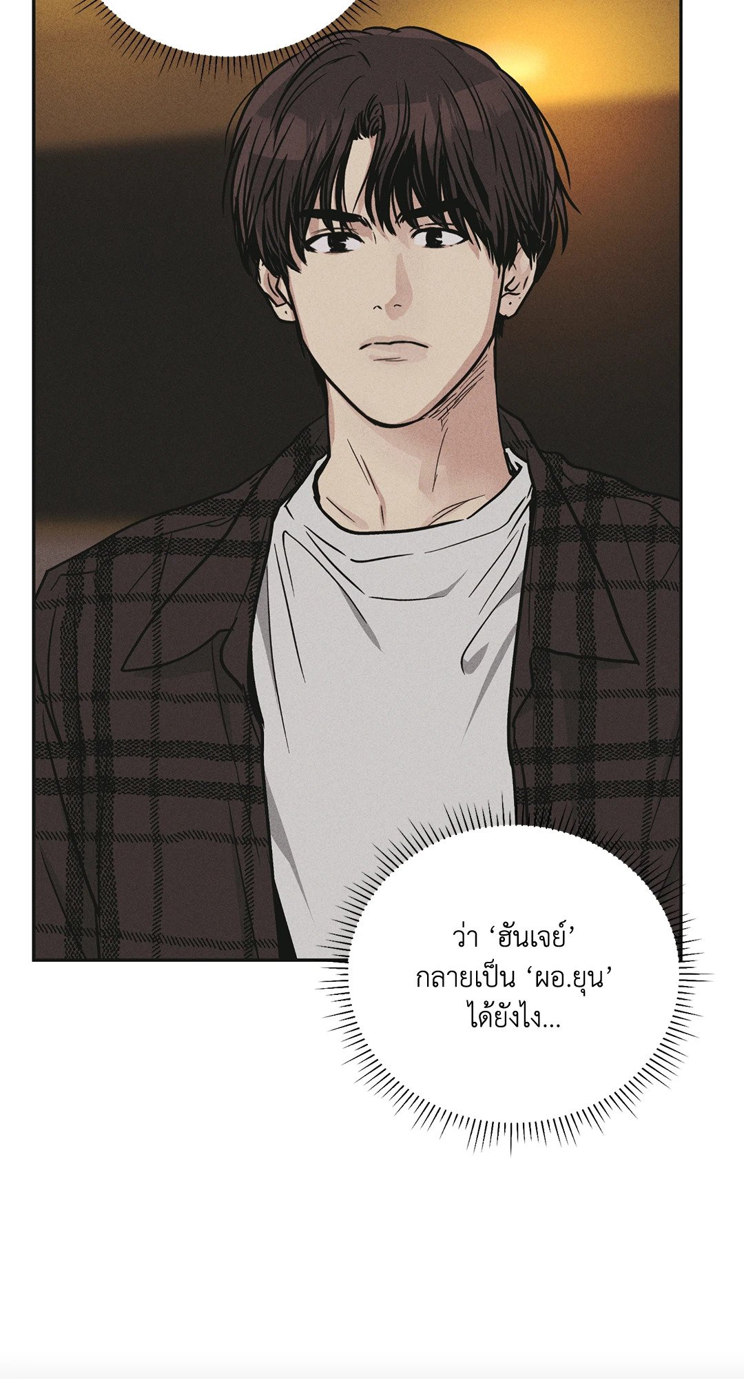 Payback - หน้า 20