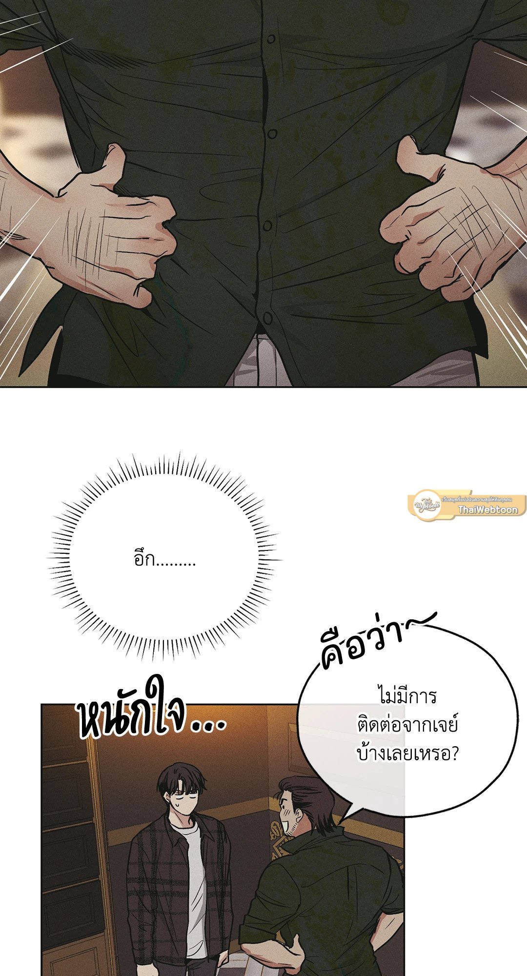Payback - หน้า 25