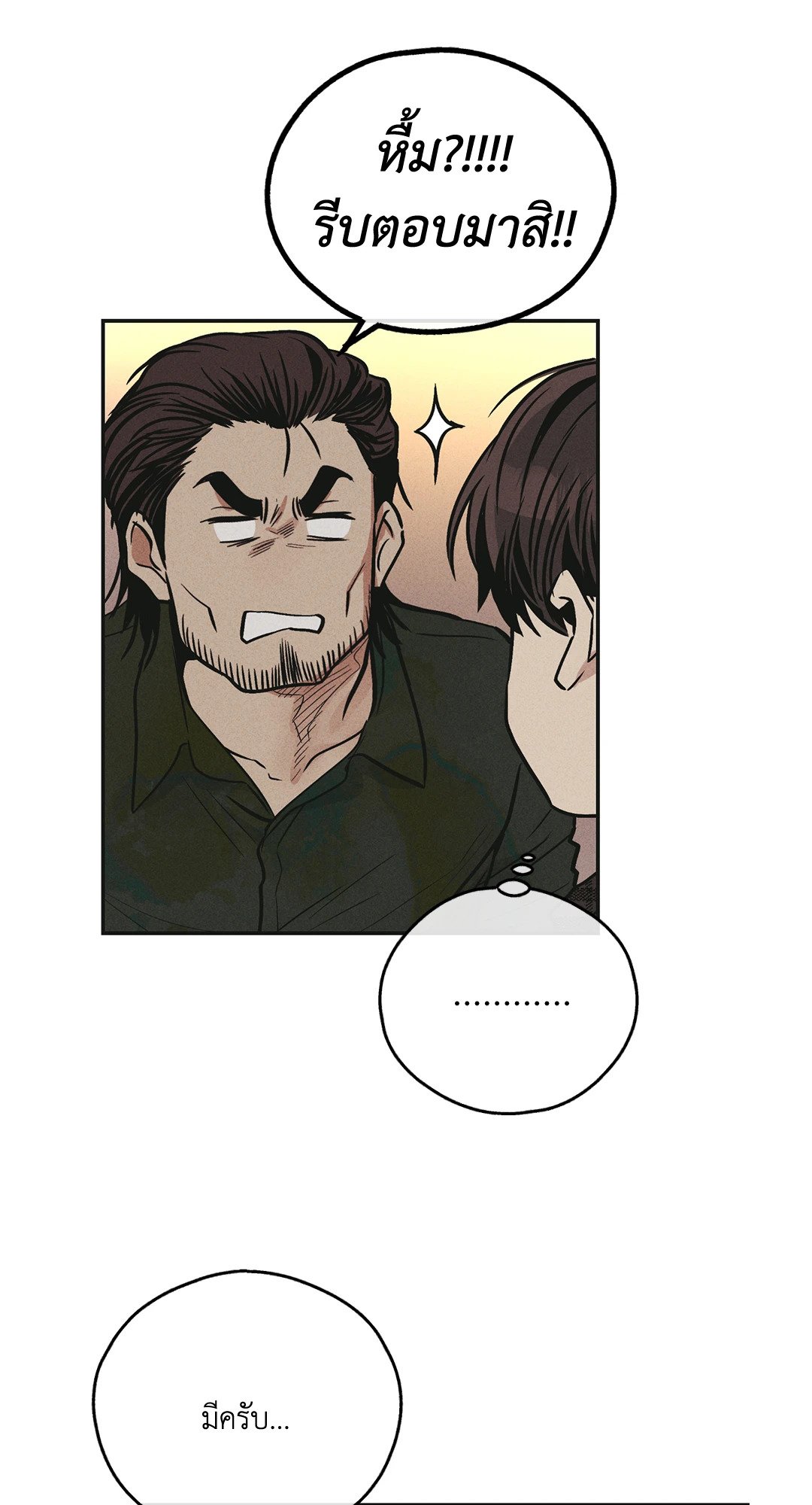 Payback - หน้า 27