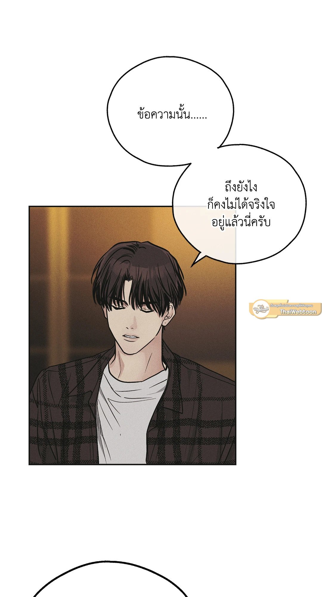 Payback - หน้า 31