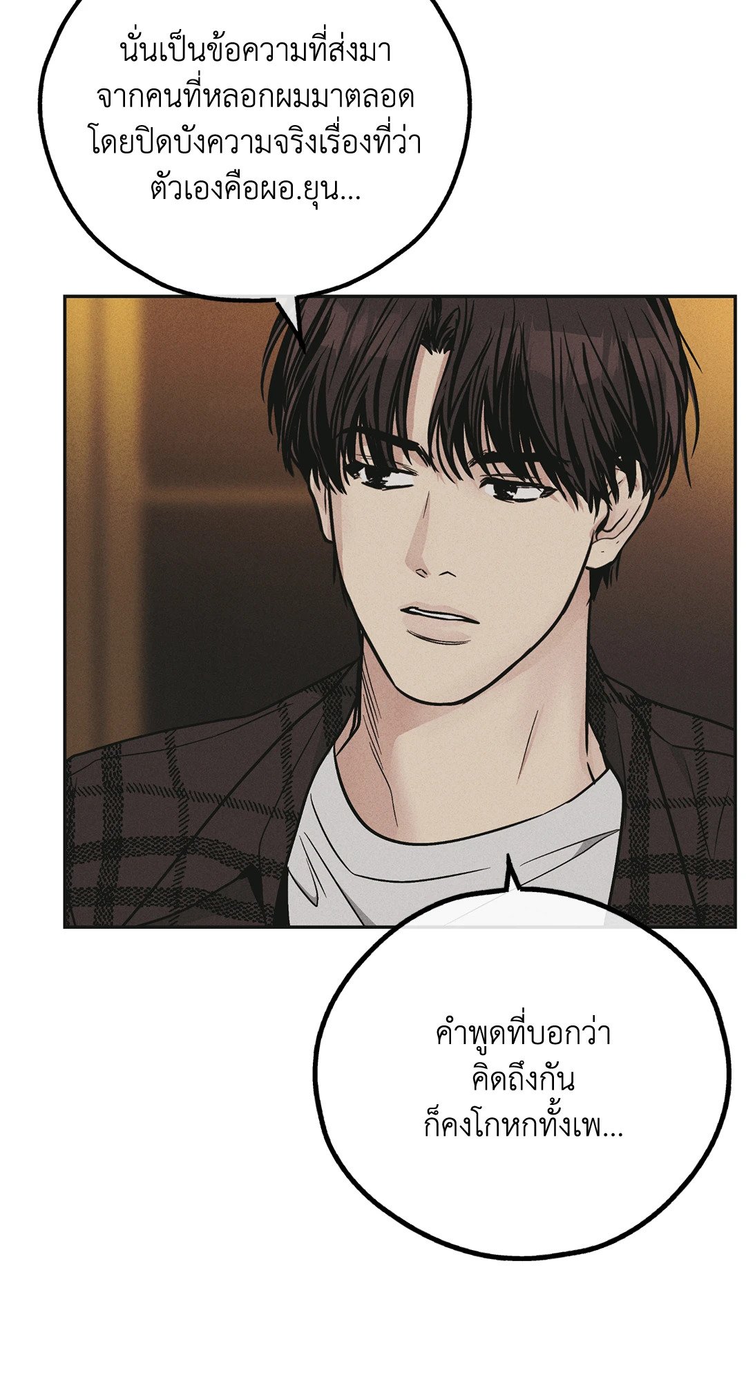 Payback - หน้า 32