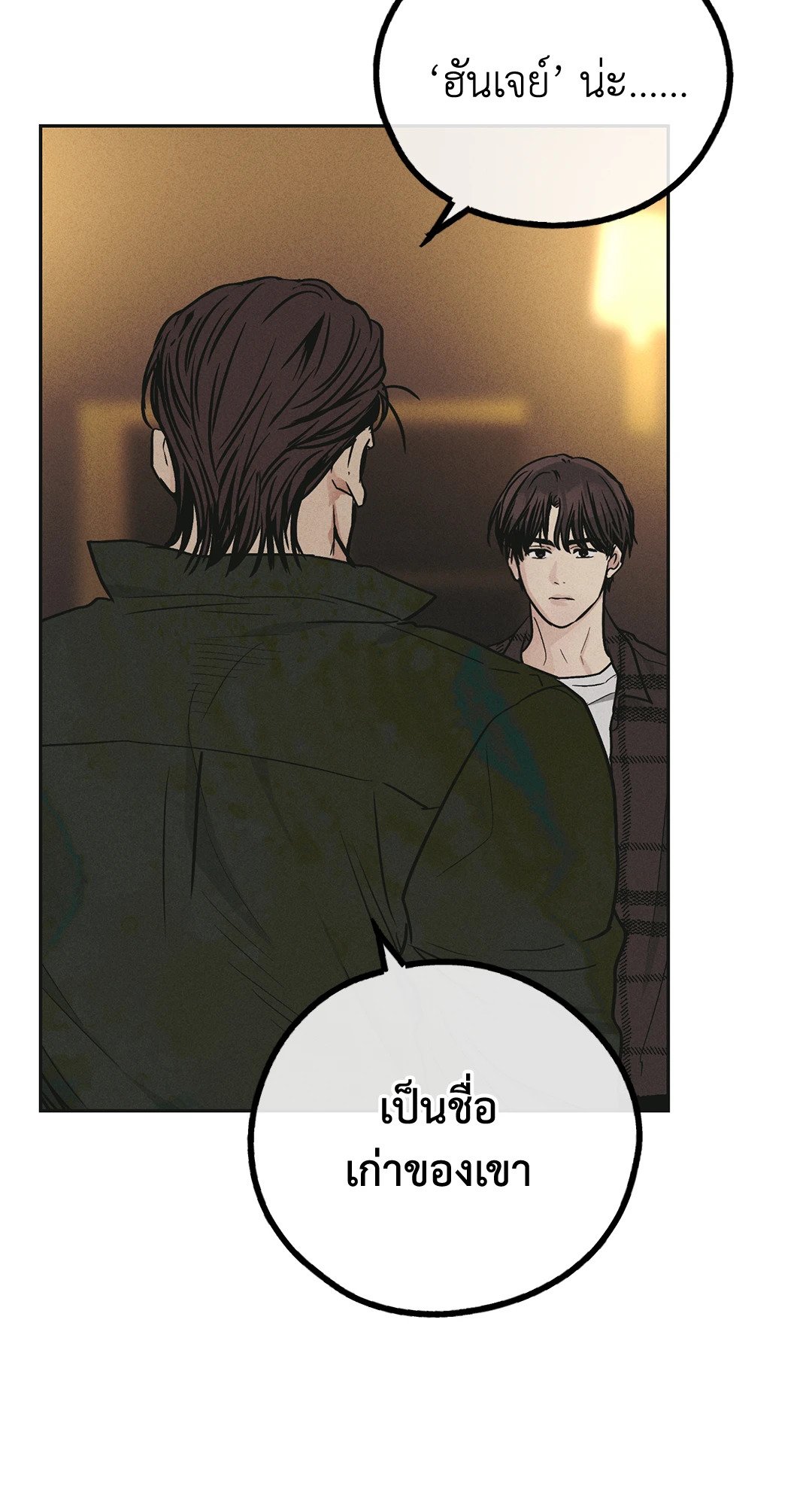 Payback - หน้า 40