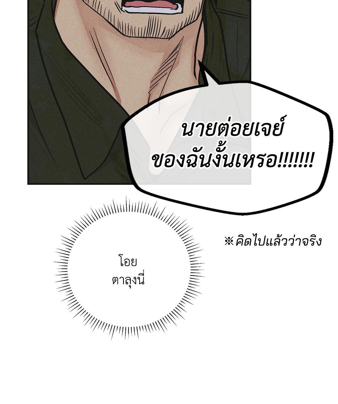 Payback - หน้า 50