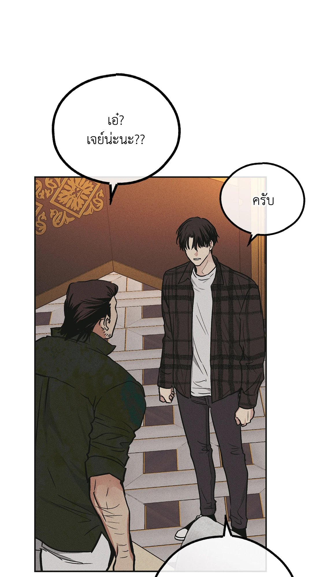 Payback - หน้า 55