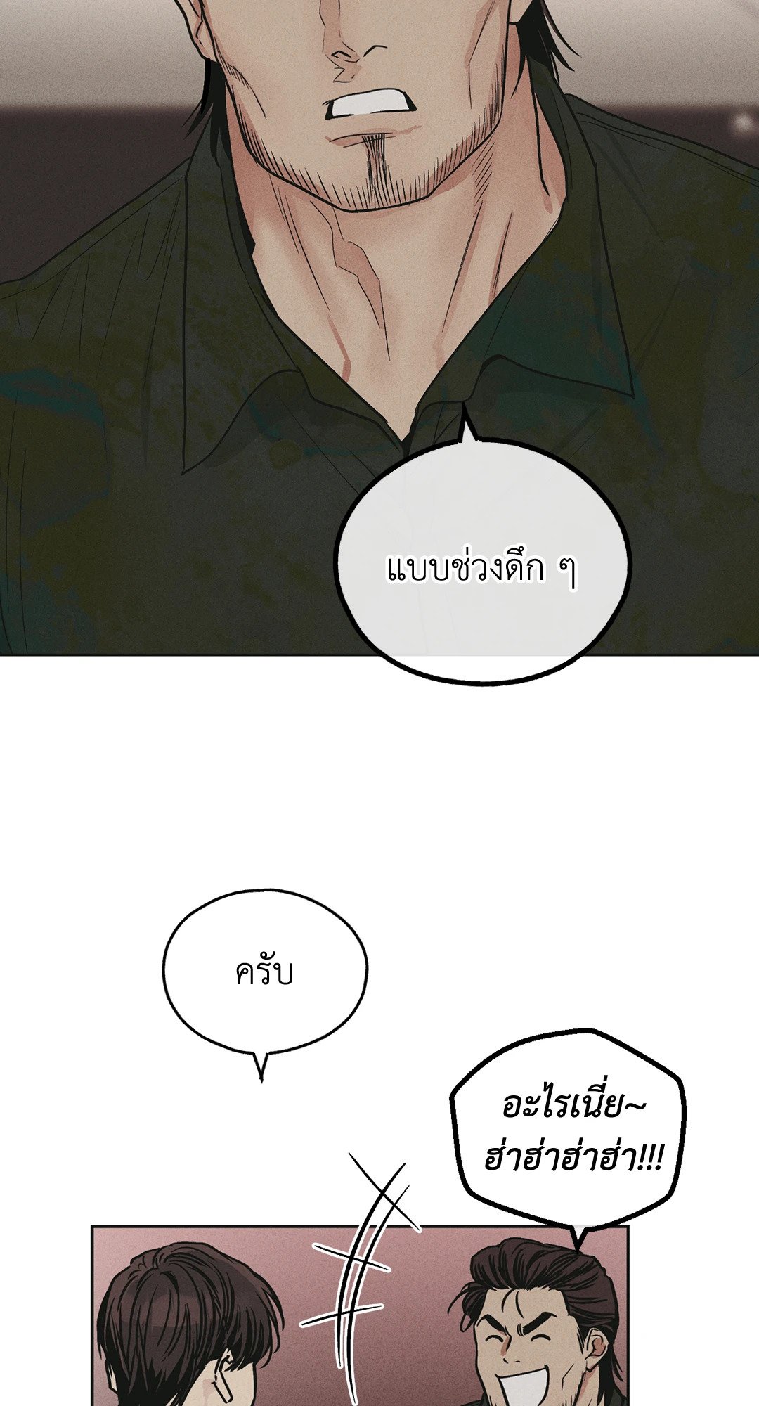 Payback - หน้า 57