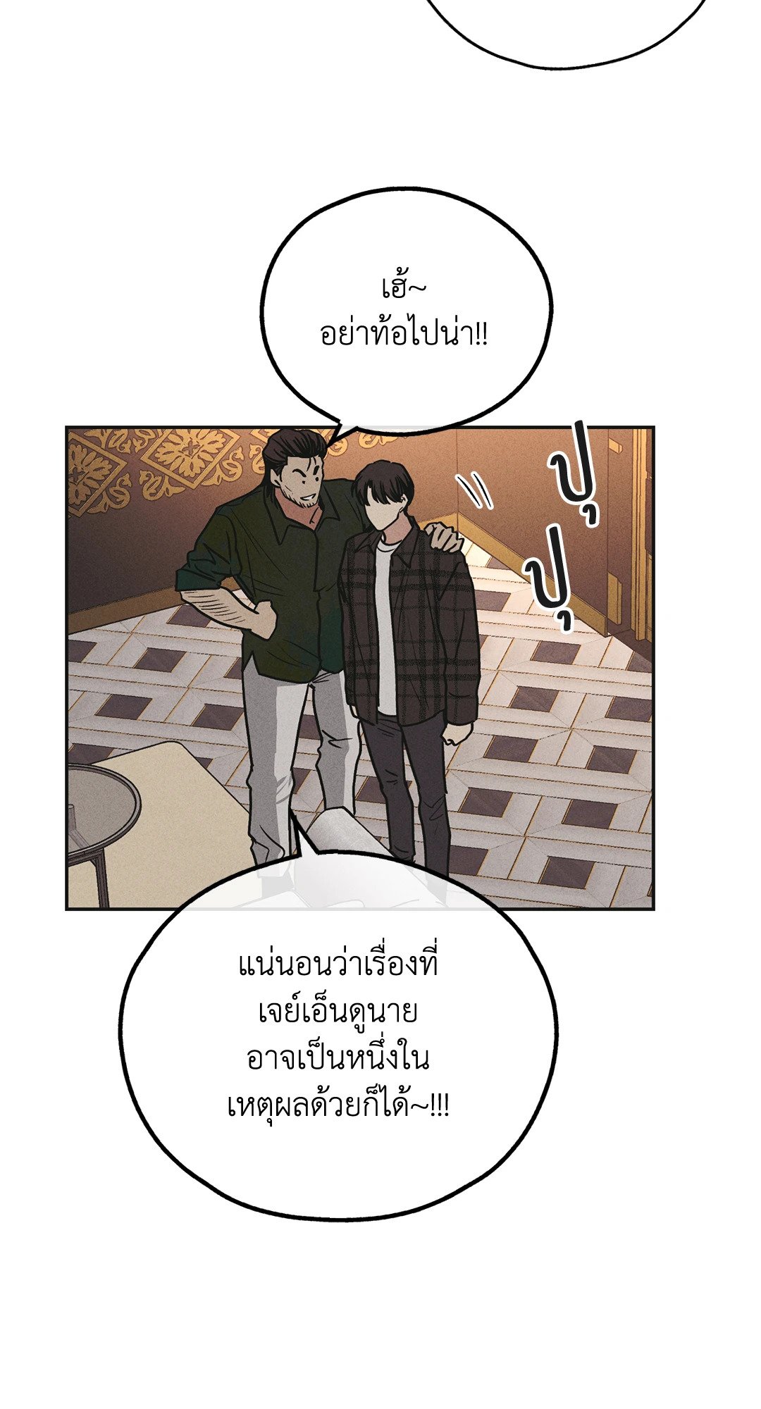 Payback - หน้า 62