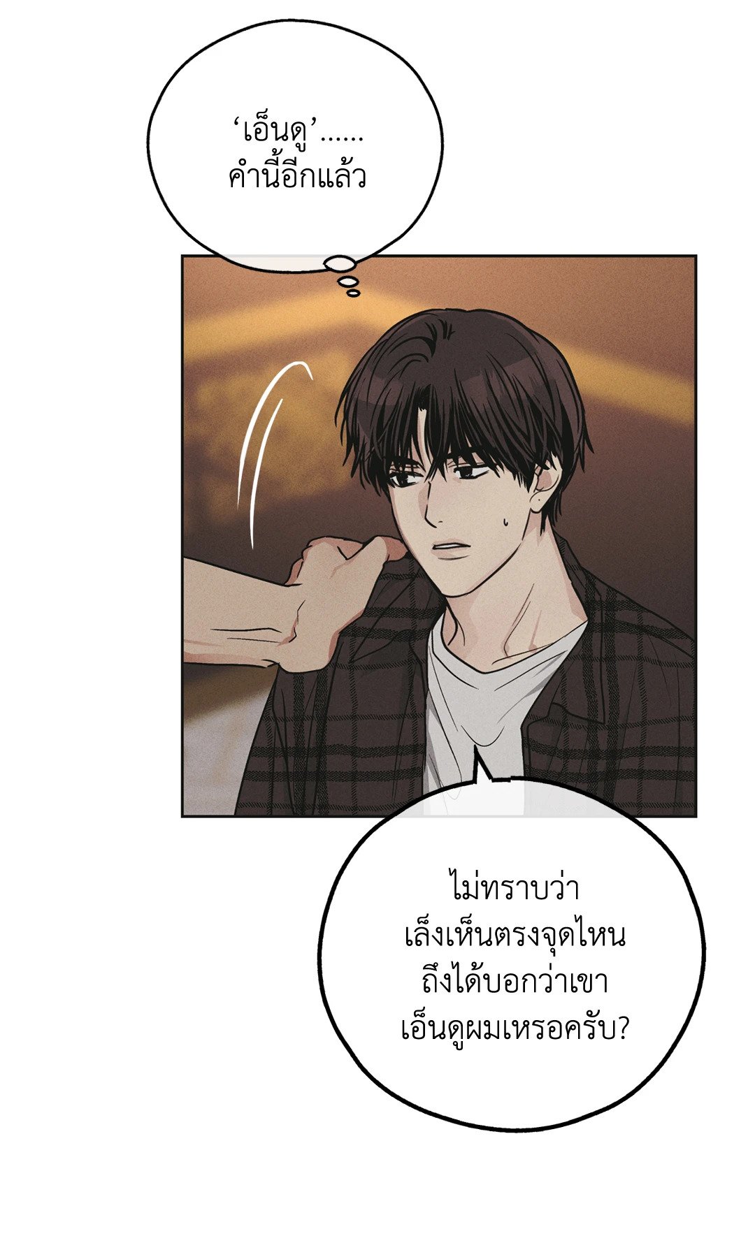 Payback - หน้า 63