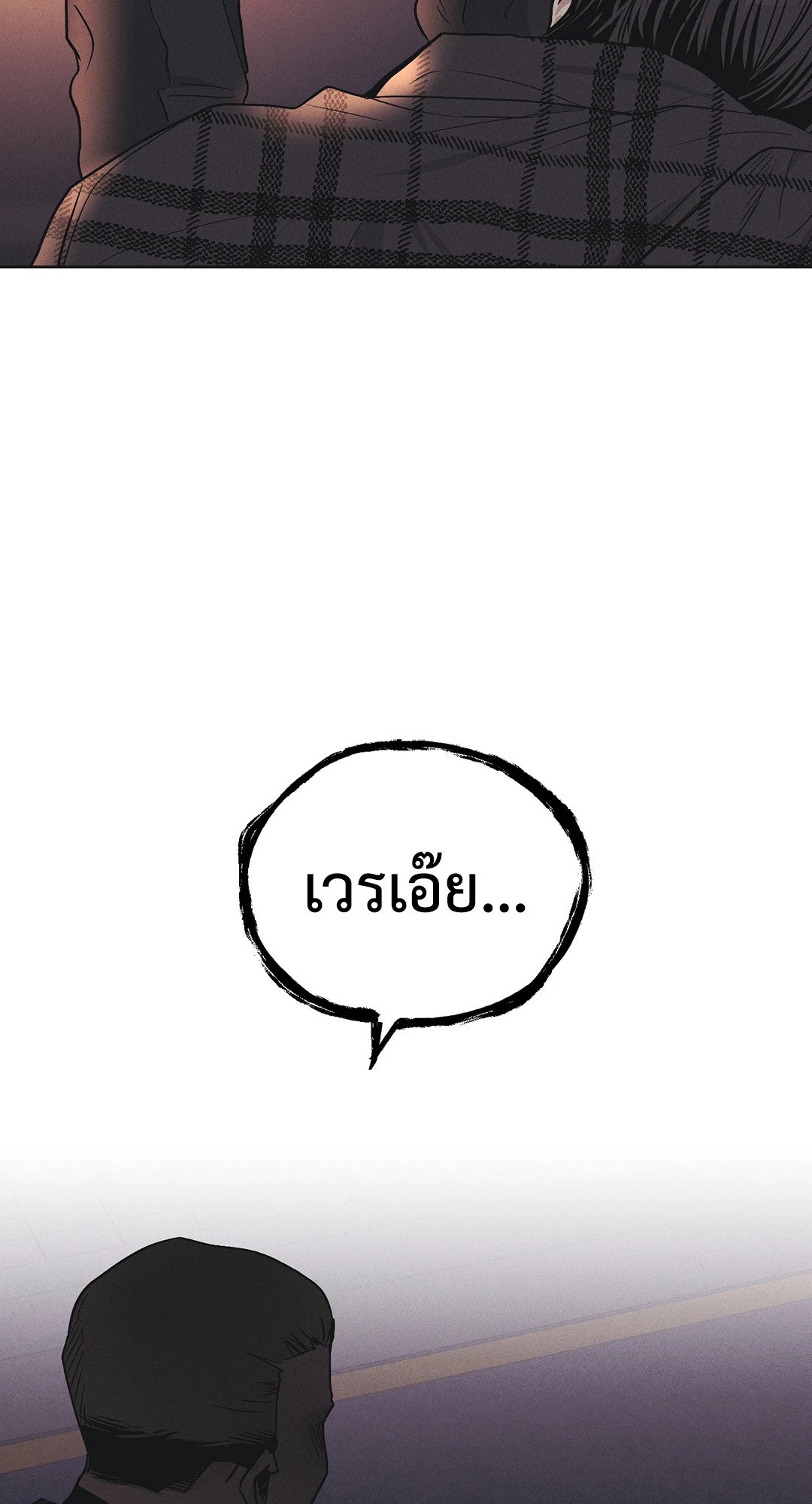 Payback - หน้า 75