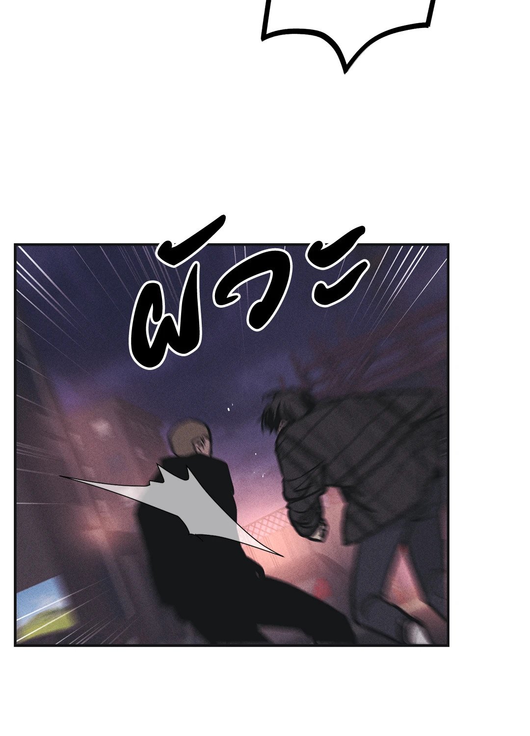 Payback - หน้า 81