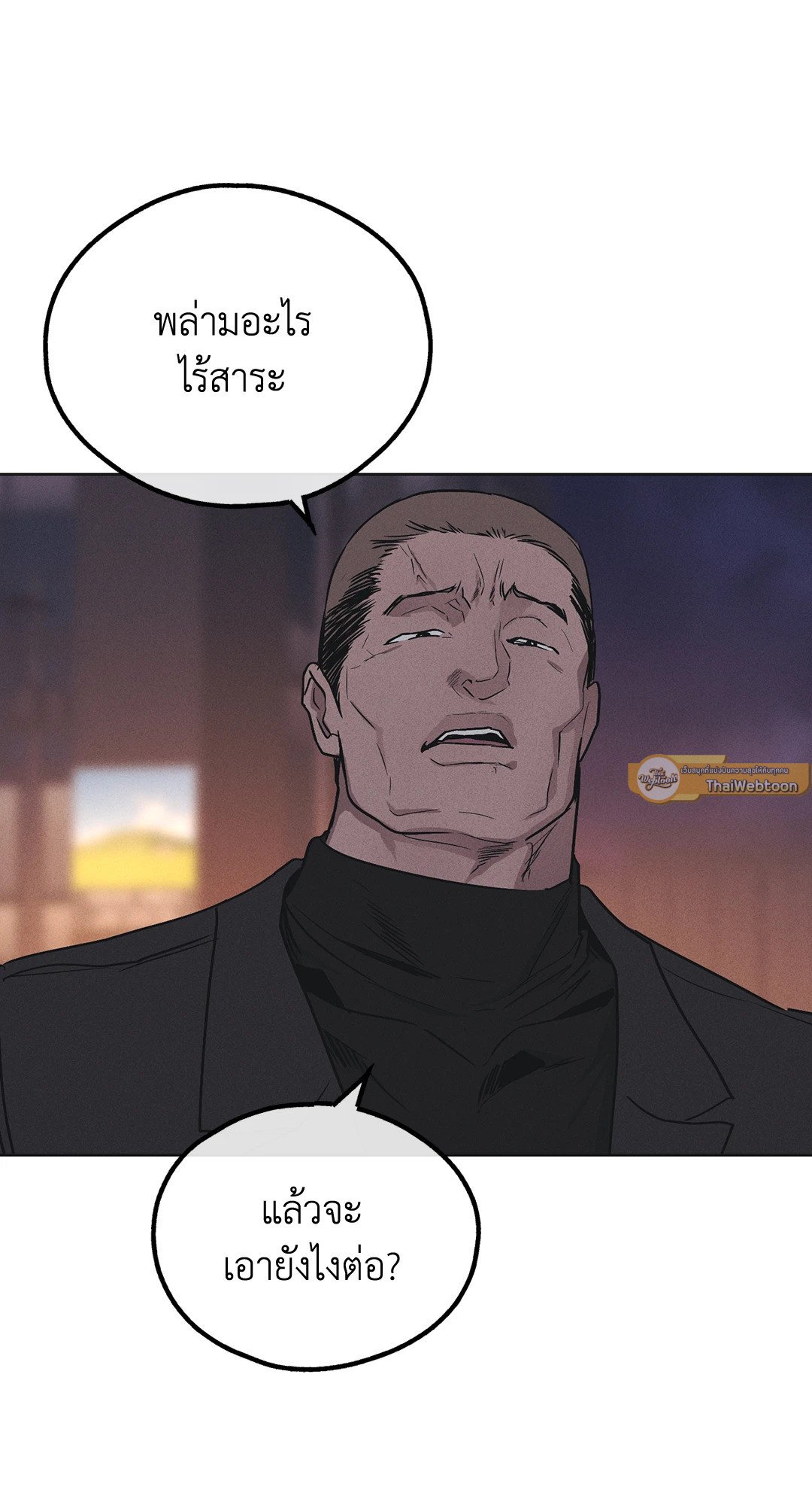 Payback - หน้า 10