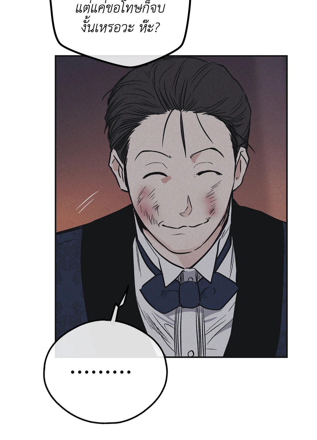 Payback - หน้า 13