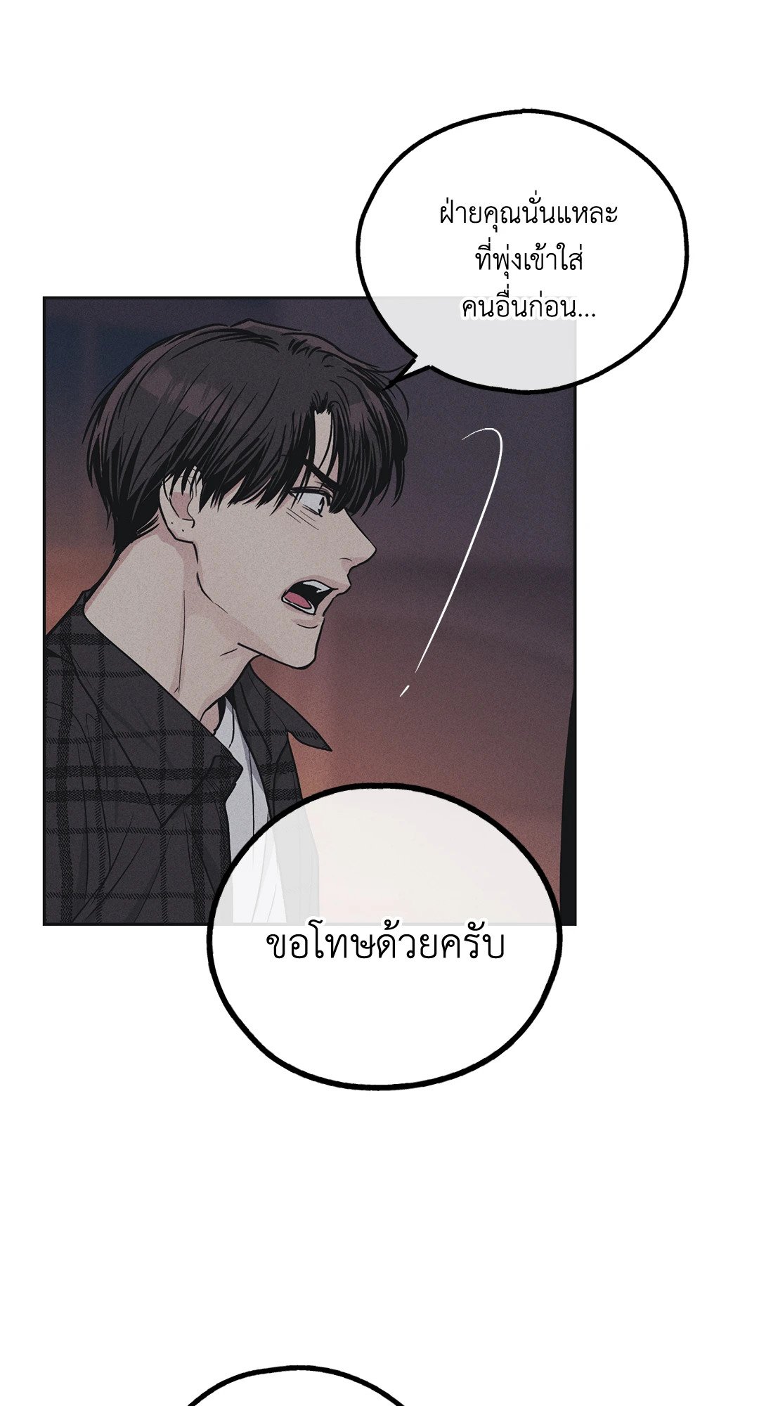 Payback - หน้า 14