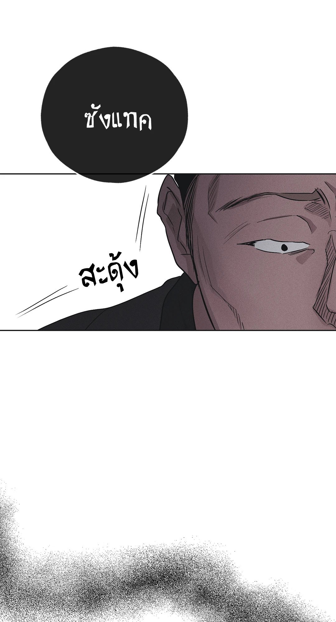 Payback - หน้า 18