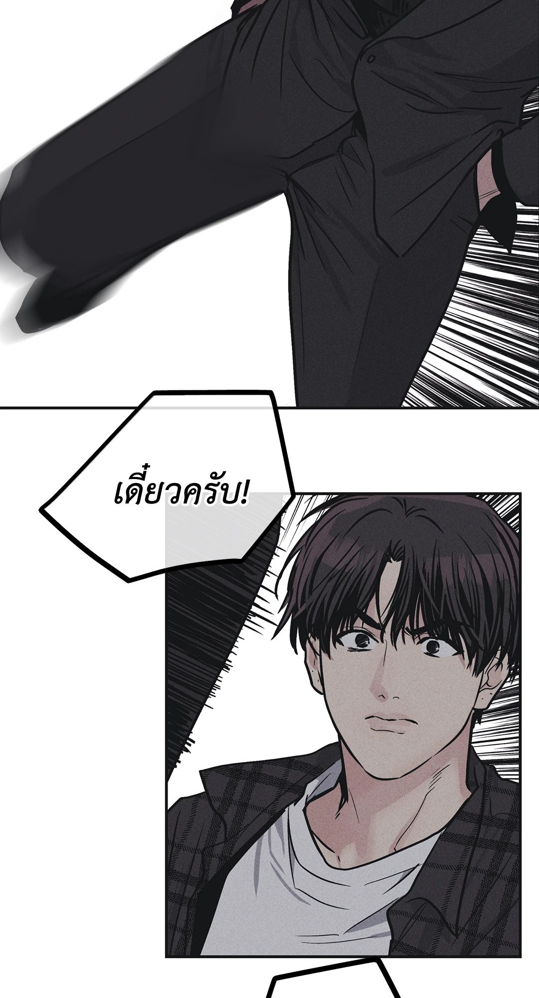 Payback - หน้า 2