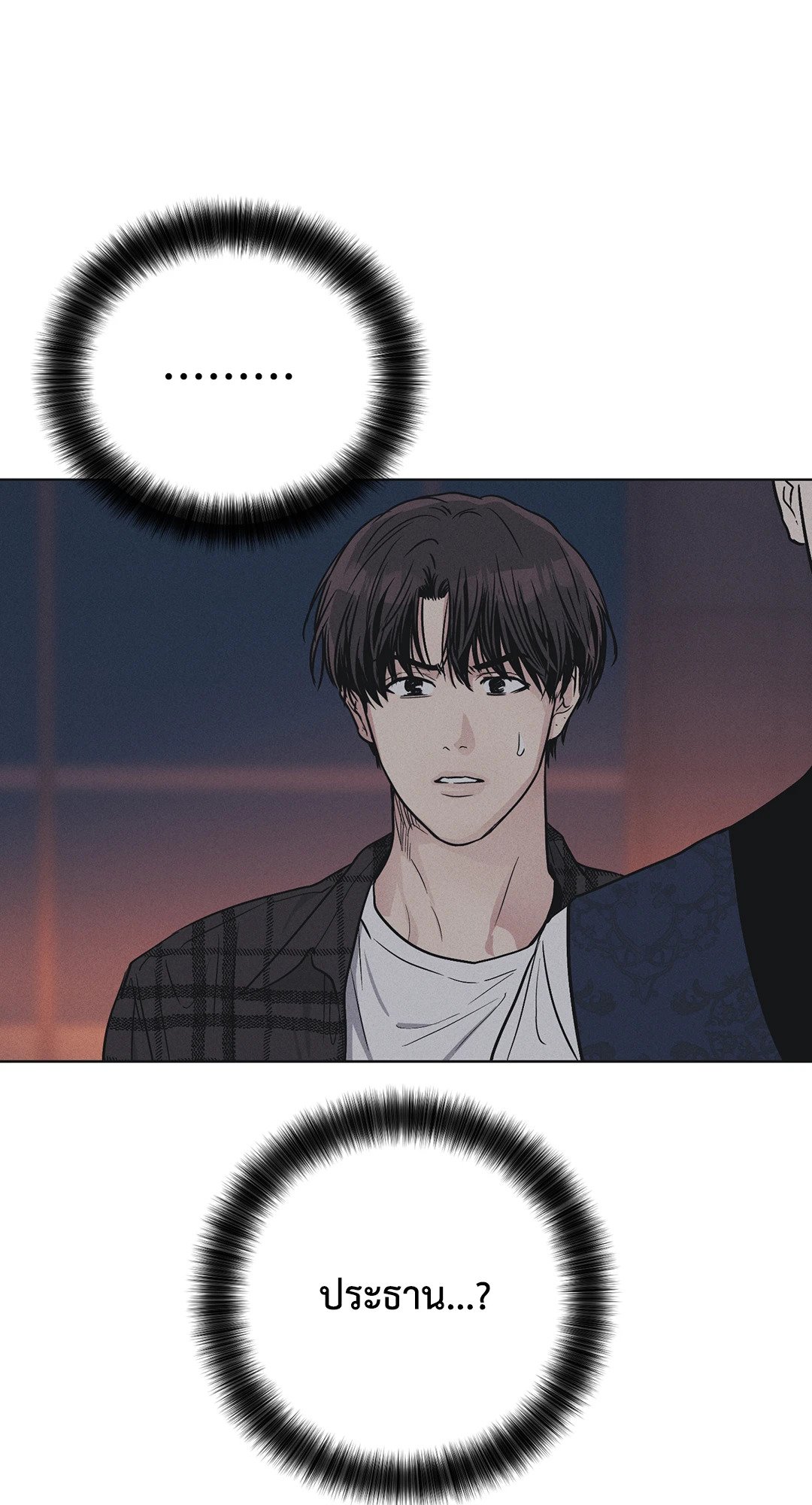 Payback - หน้า 22