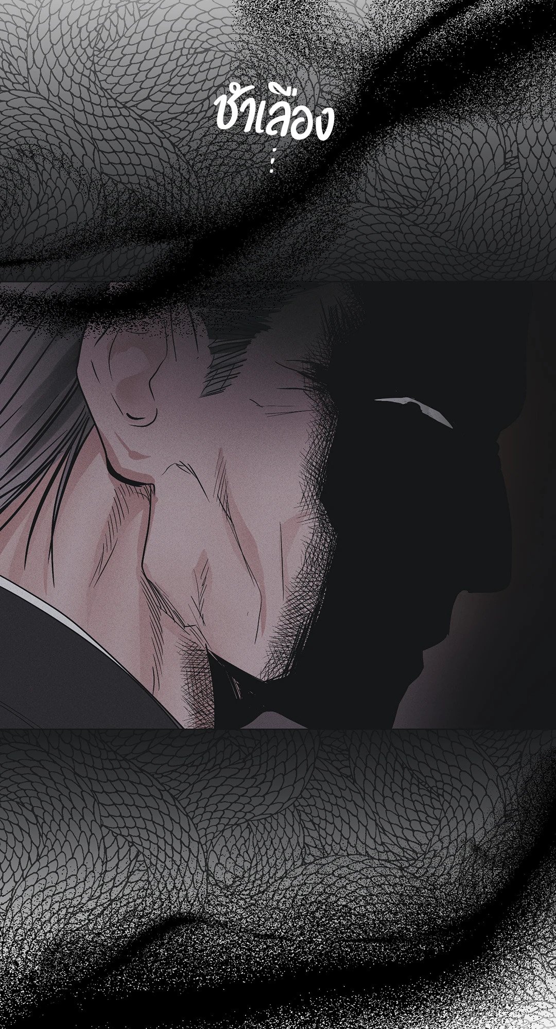 Payback - หน้า 24