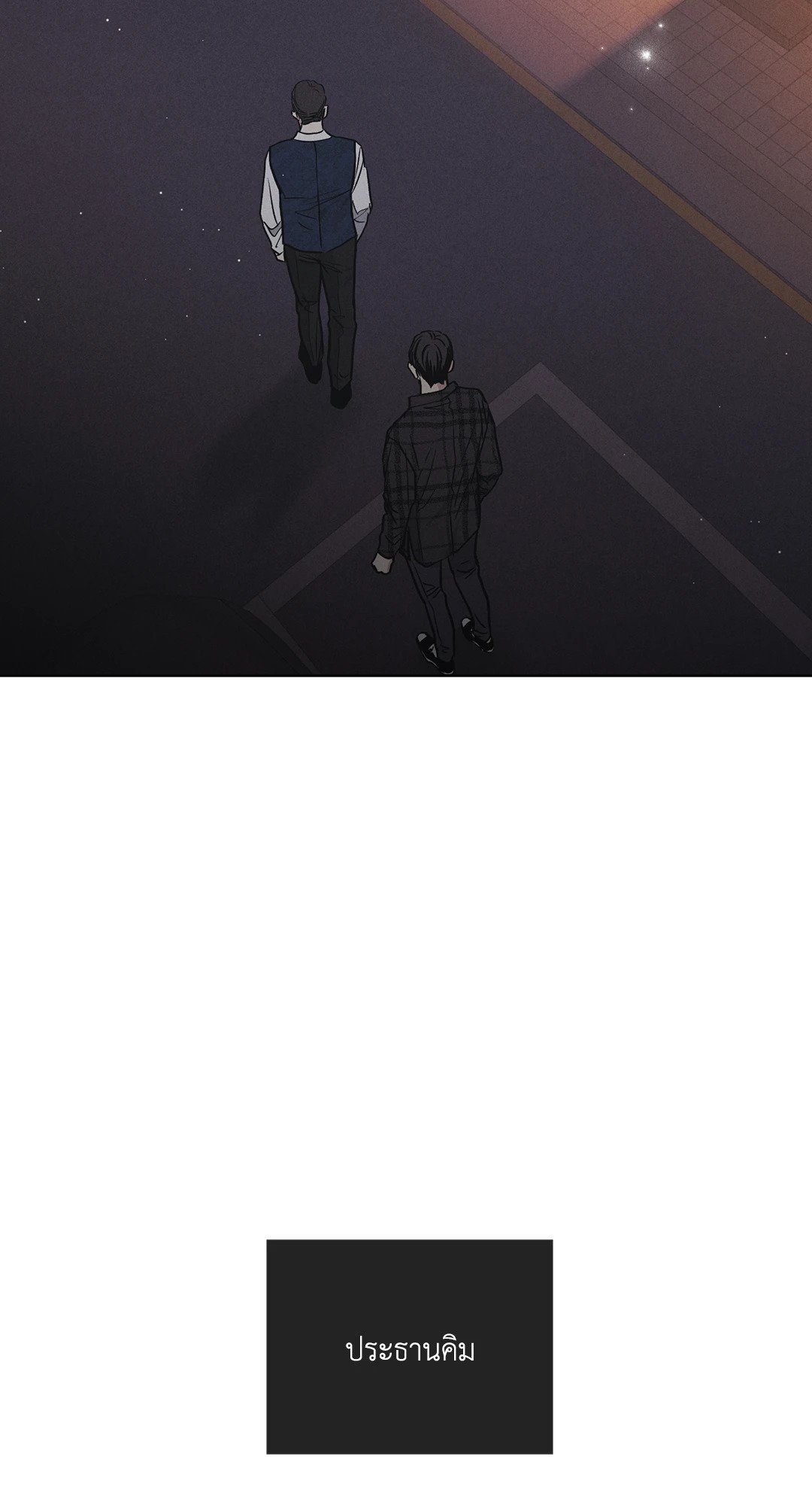 Payback - หน้า 31