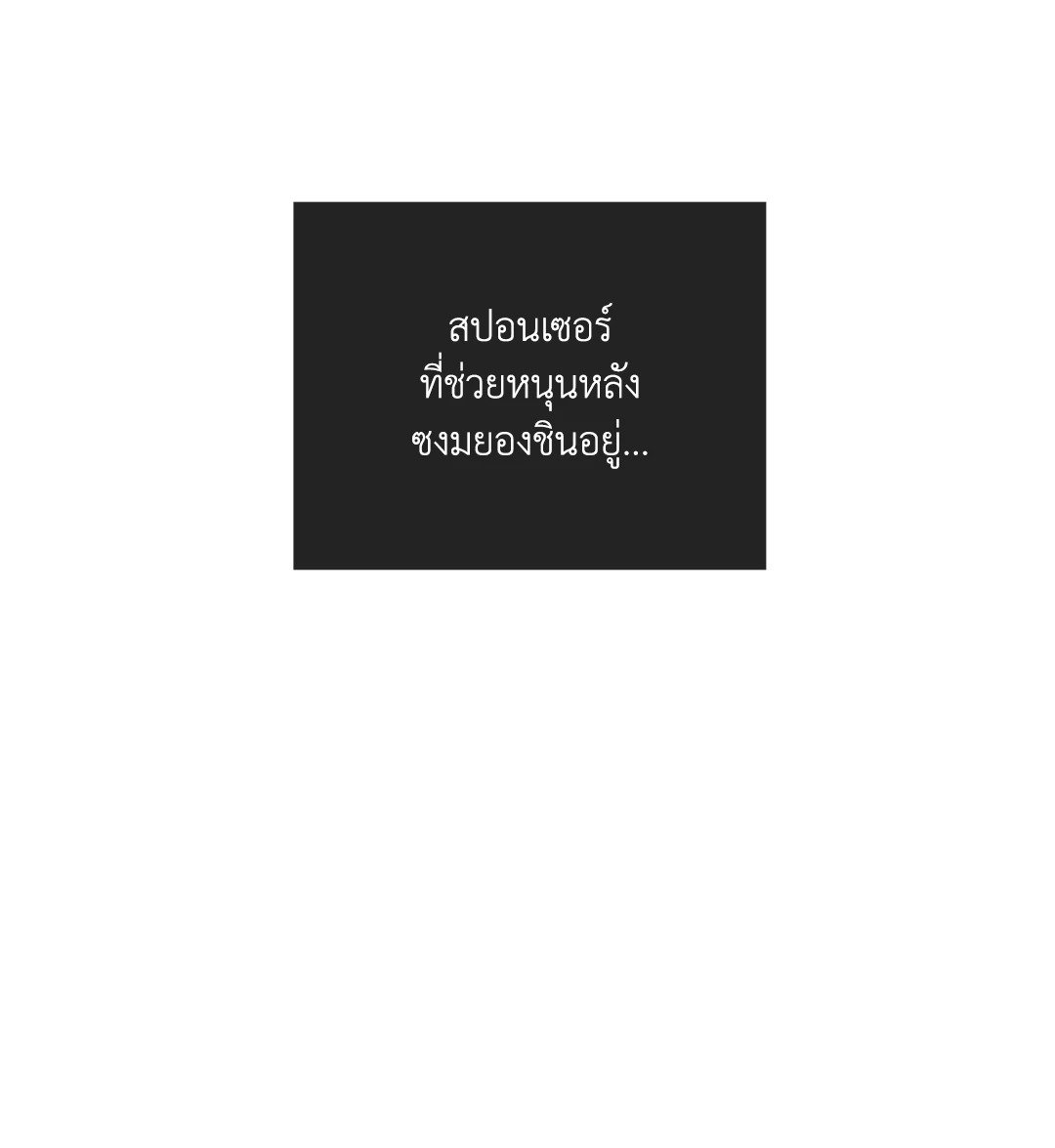 Payback - หน้า 33