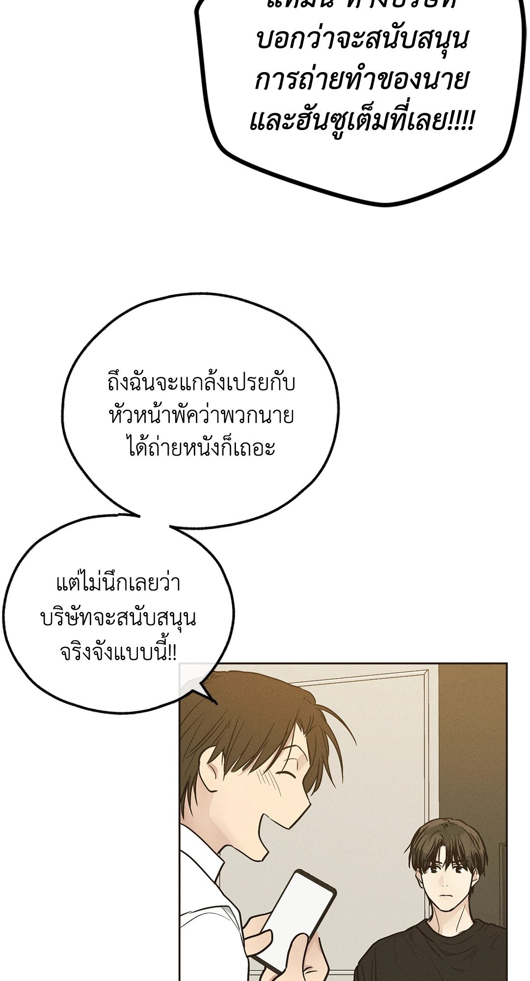 Payback - หน้า 36