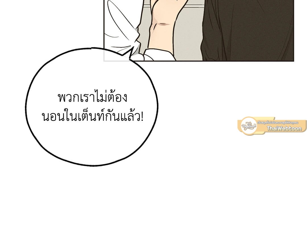 Payback - หน้า 37