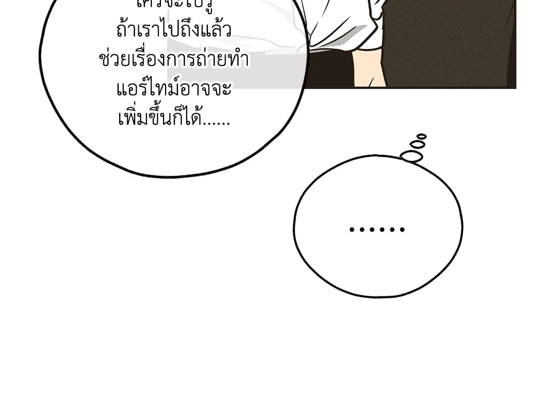 Payback - หน้า 42