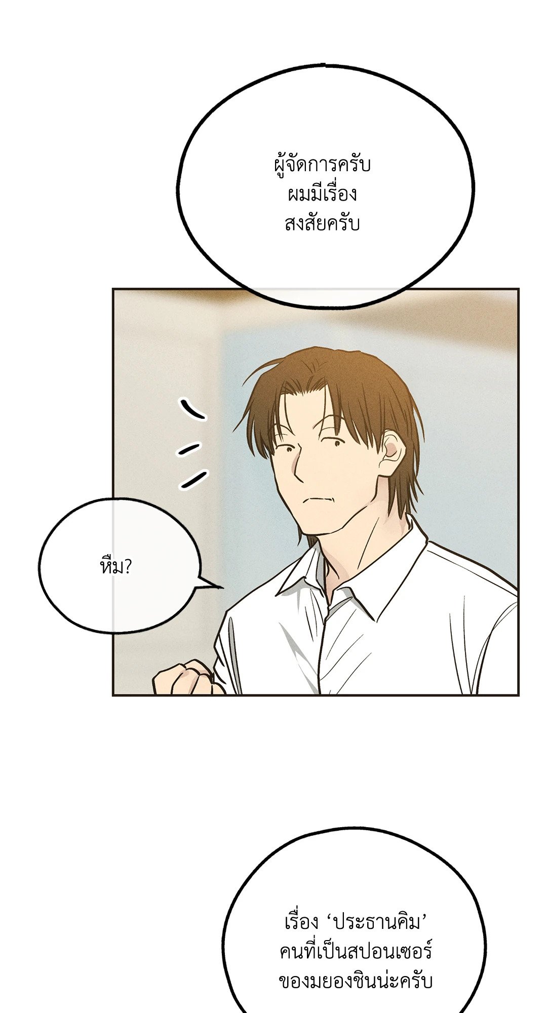 Payback - หน้า 44